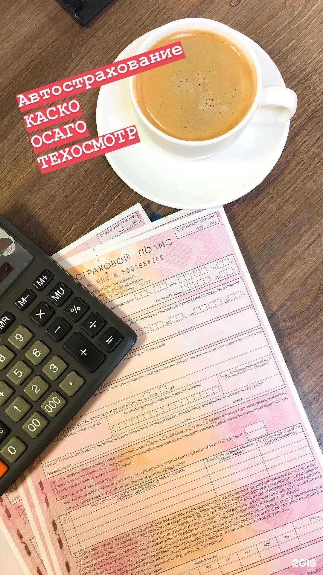 Отзывы на компанию Форсаж в г. Орёл c фото