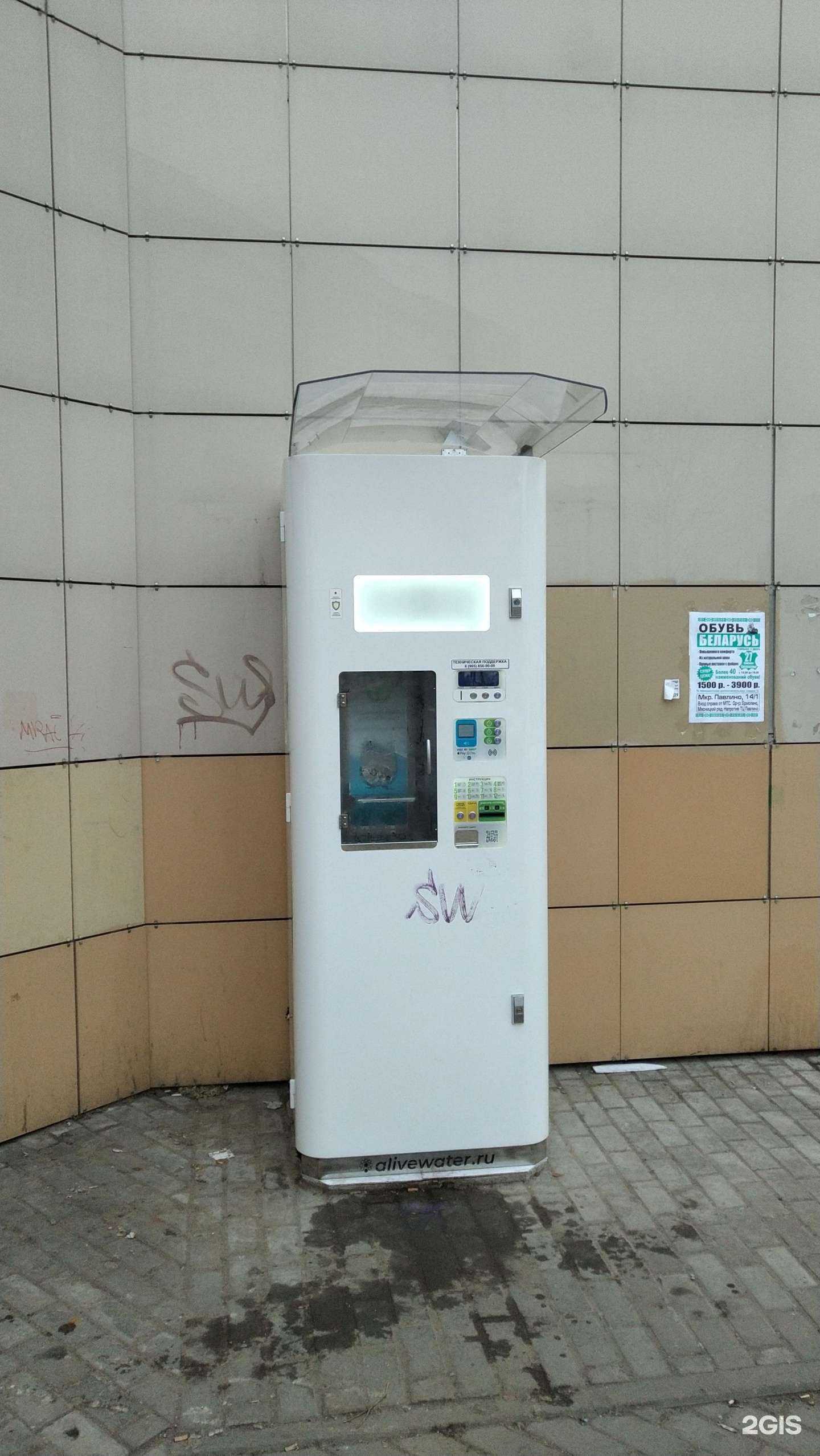 Отзывы на компанию Живая вода в Балашихе c фото