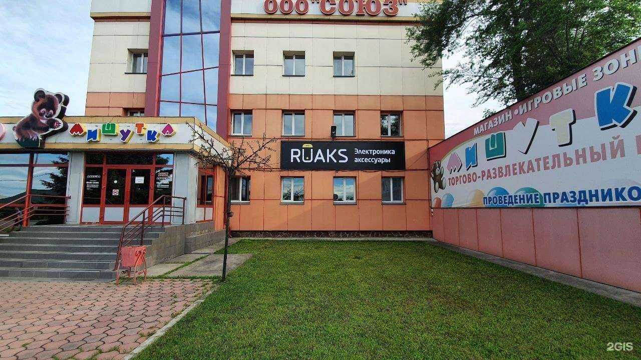 Отзывы на компанию Ruaks в Абакане c фото