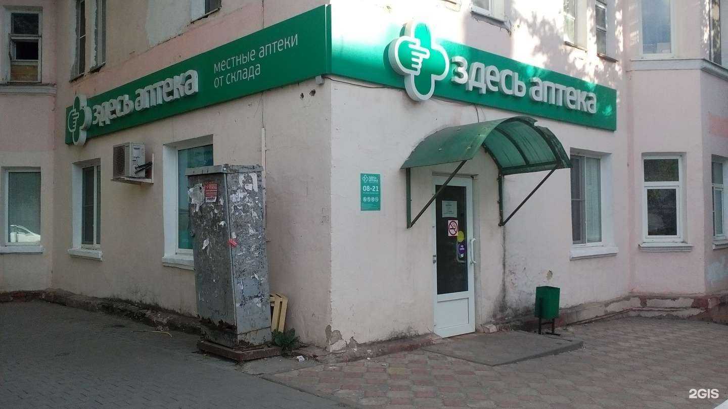 Отзывы на компанию Здесь аптека в Туле c фото