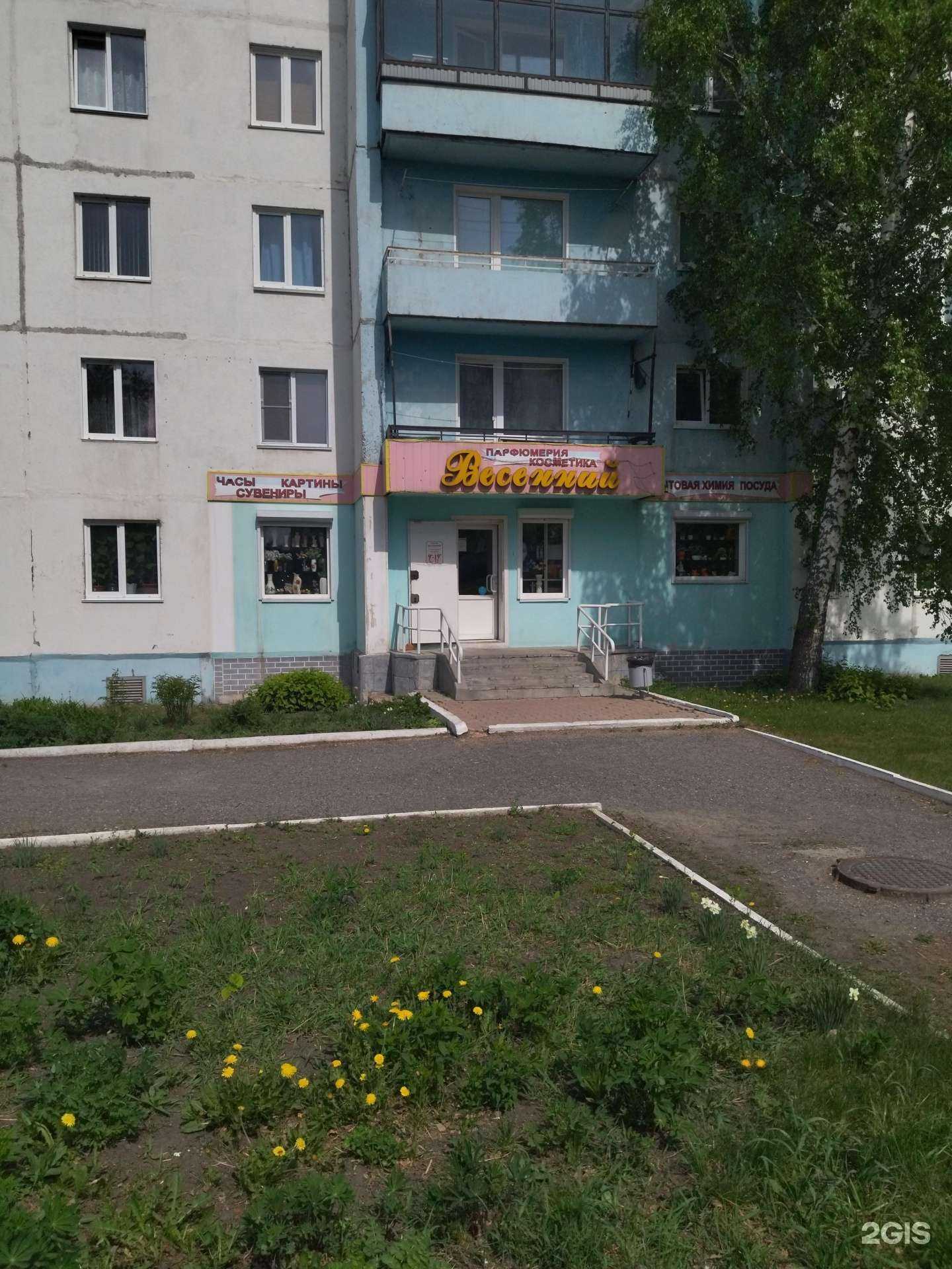 Отзывы на компанию Весенний в Киселёвске c фото