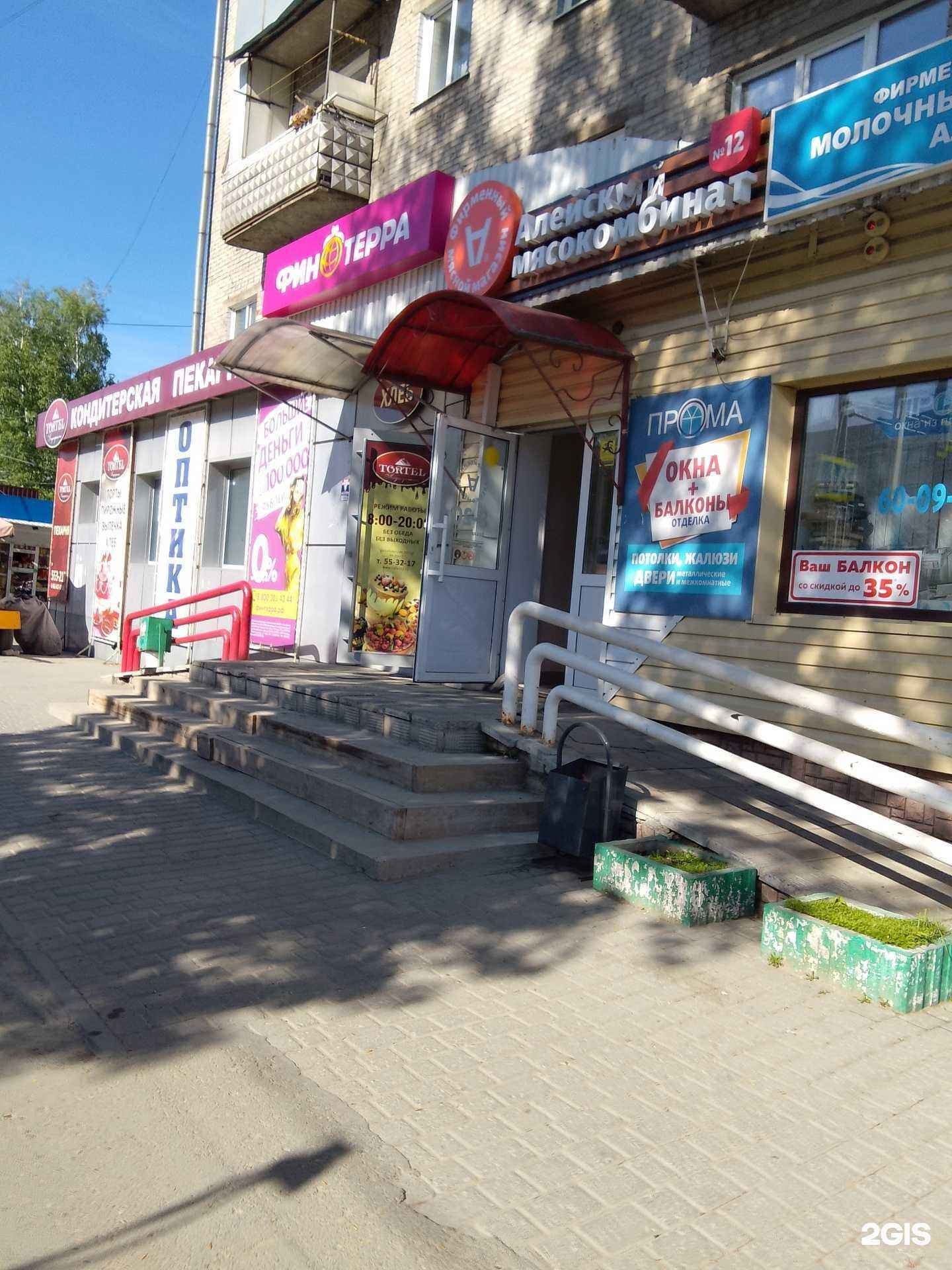 Отзывы на компанию АптекаПлюс в Барнауле c фото - фотография 2 из 2