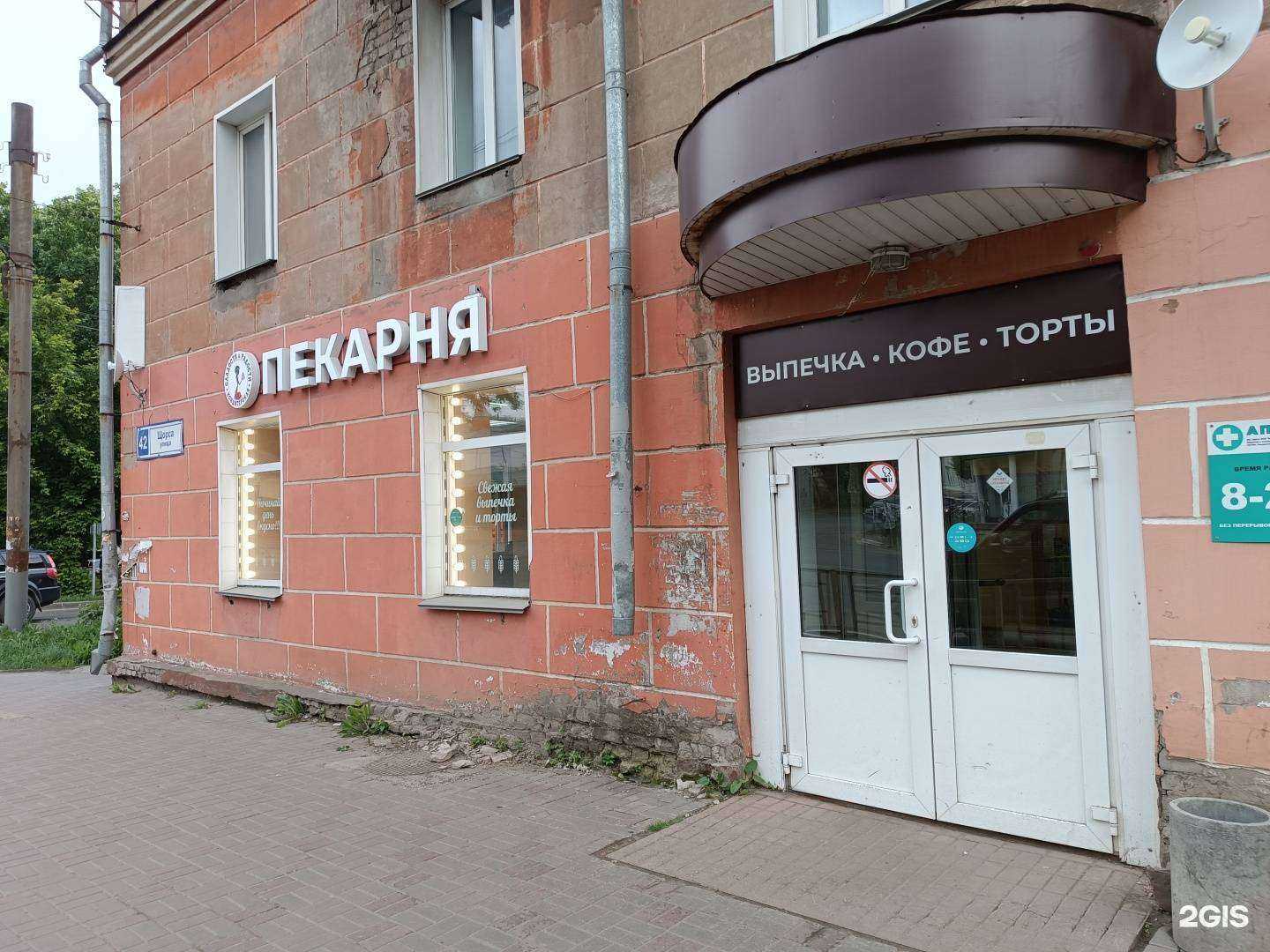 Отзывы на компанию Сладости&Радости в Кирове c фото