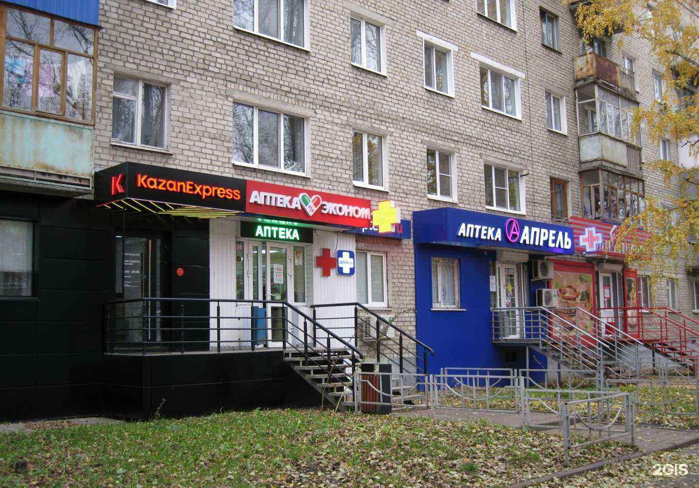 Отзывы на компанию Аптека Эконом в Пензе c фото