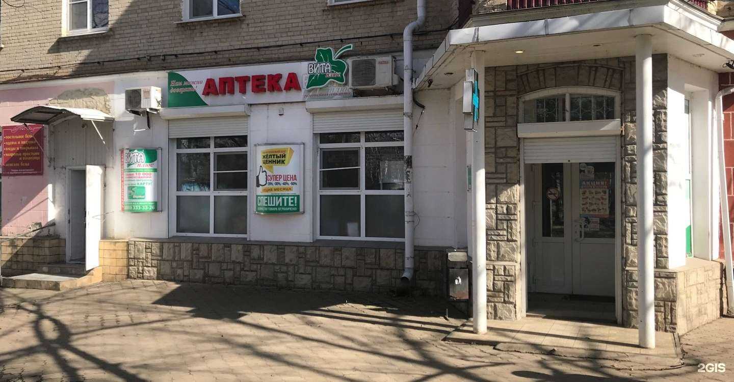 Отзывы на компанию Вита-плюс в Невинномысске c фото