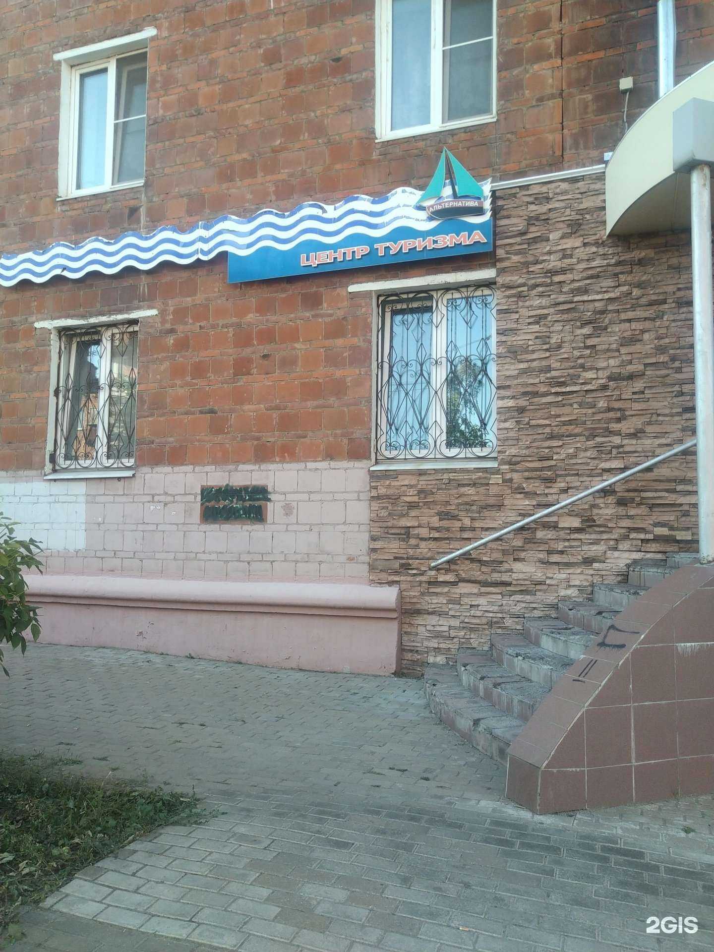 Отзывы на компанию Альтернатива в Электростали c фото