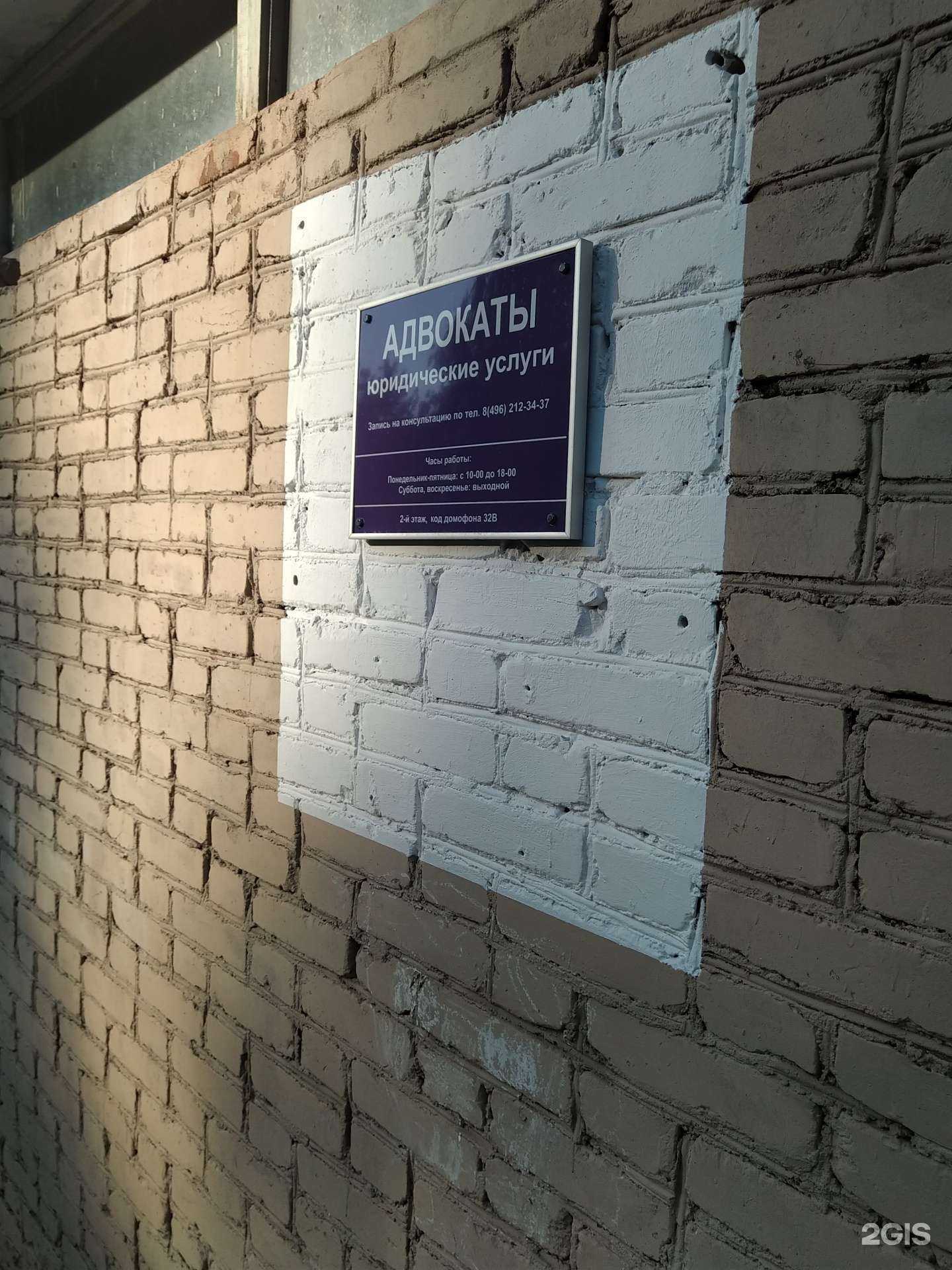 Отзывы на компанию Адвокатский кабинет Глазова С.М. в Дубне c фото