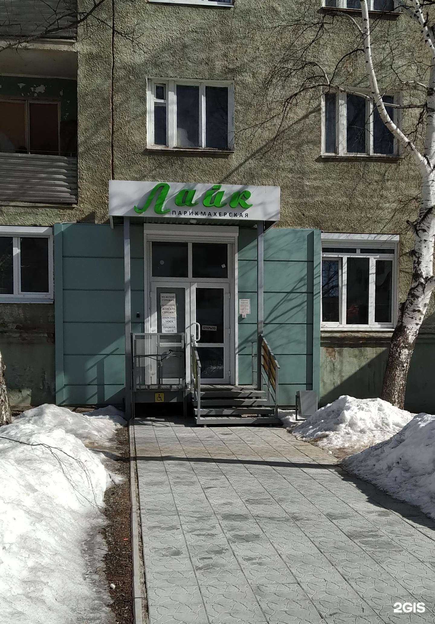 Отзывы на компанию Лайк в г. Верхняя Салда c фото