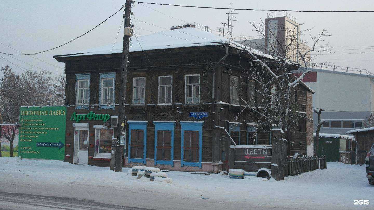 Отзывы на компанию АртФлор в Красноярске c фото - фотография 2 из 2