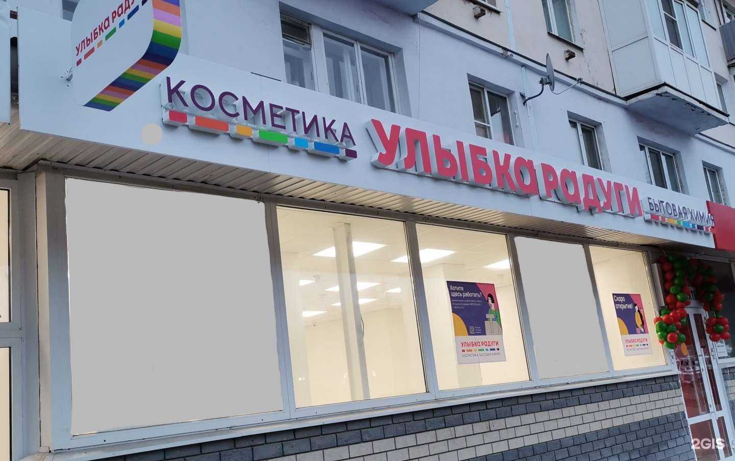 Отзывы на компанию Улыбка радуги в г. Кстово c фото