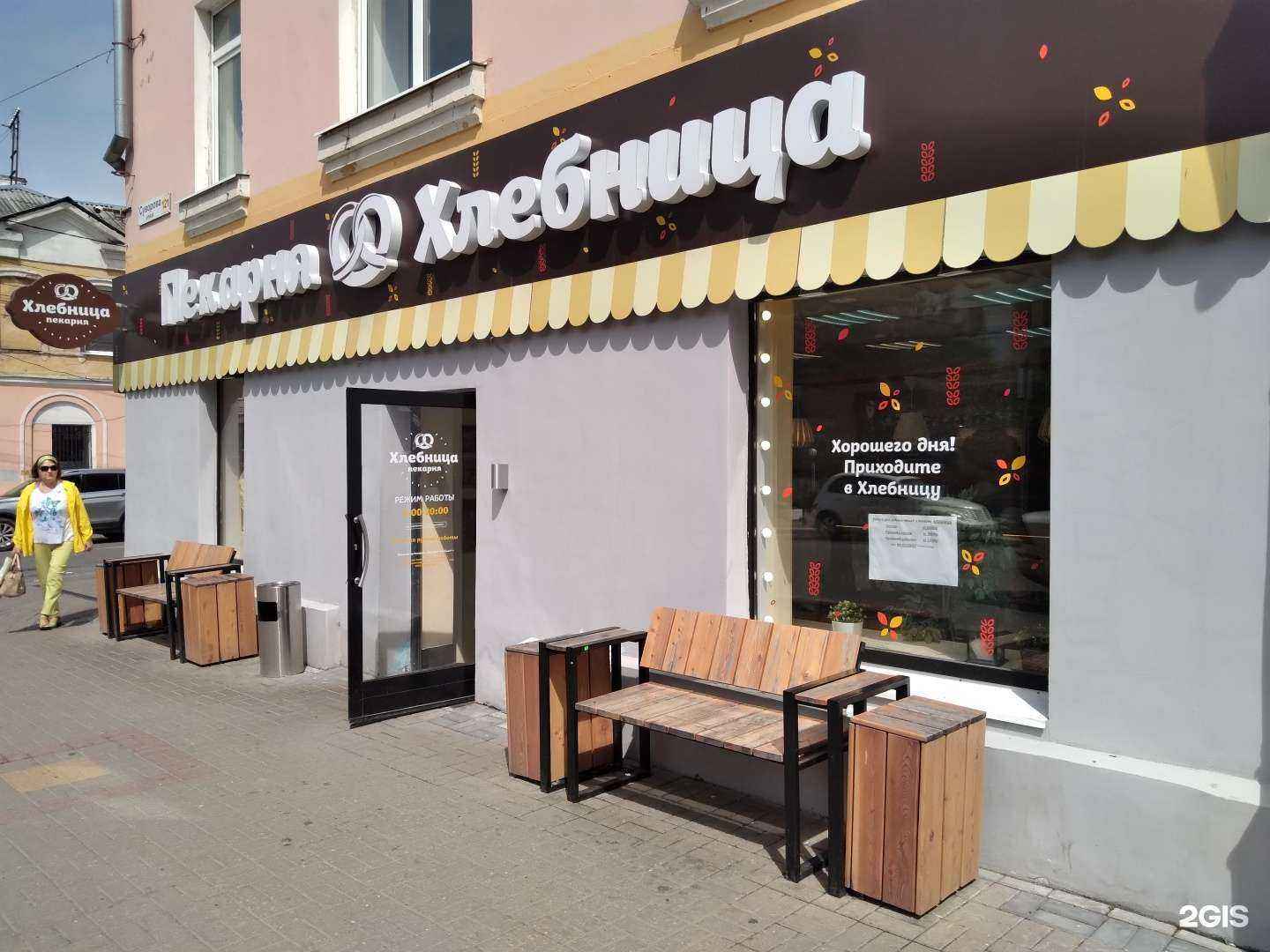 Отзывы на компанию Хлебница в г. Калуга c фото