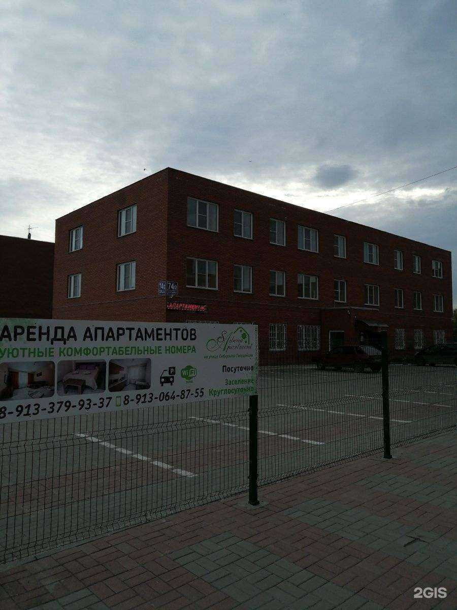 Отзывы на компанию Siberia apartments в Новосибирске c фото - фотография 2 из 2