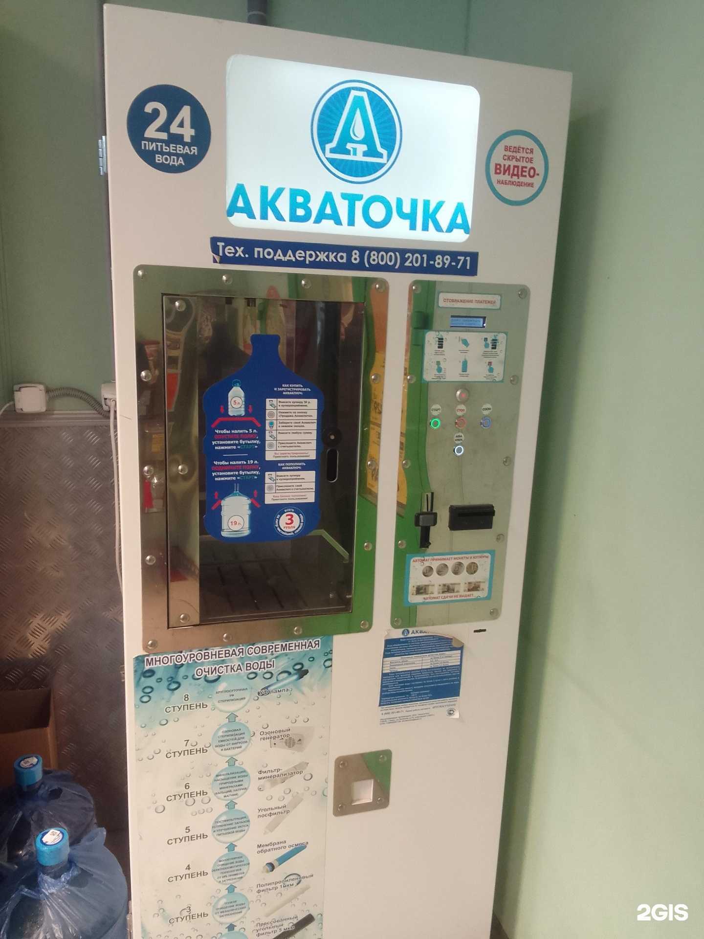 Отзывы на компанию Акваточка в Твери c фото