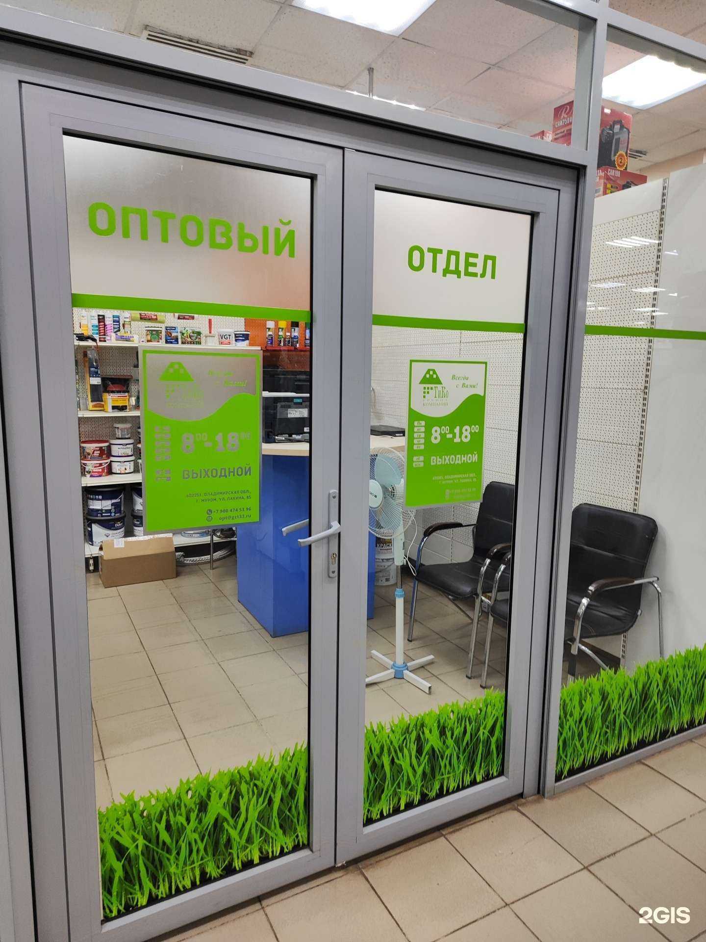 Отзывы на компанию ТиКо в Муроме c фото