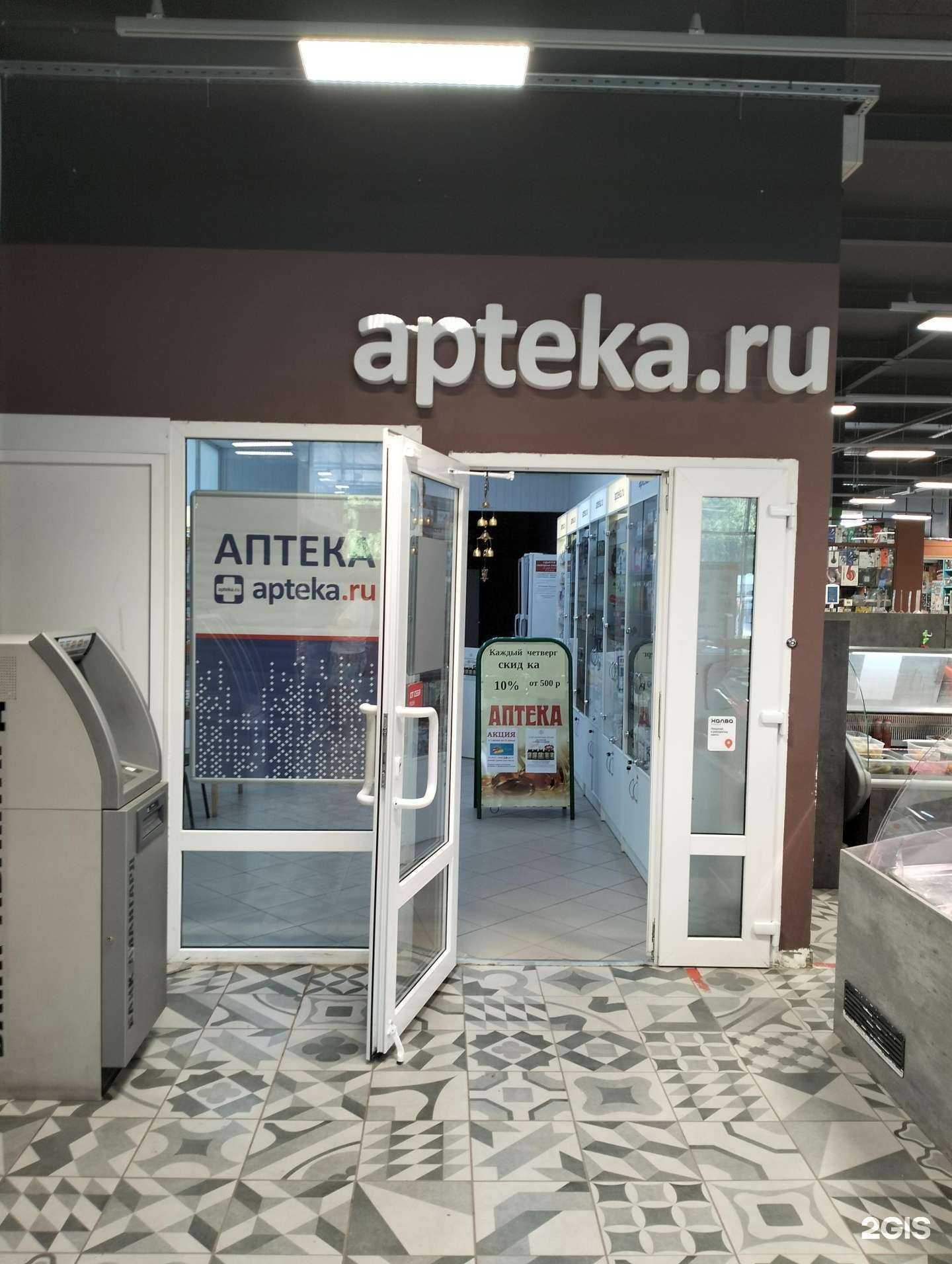 Отзывы на компанию Аптека.ру в г. Волгоград c фото