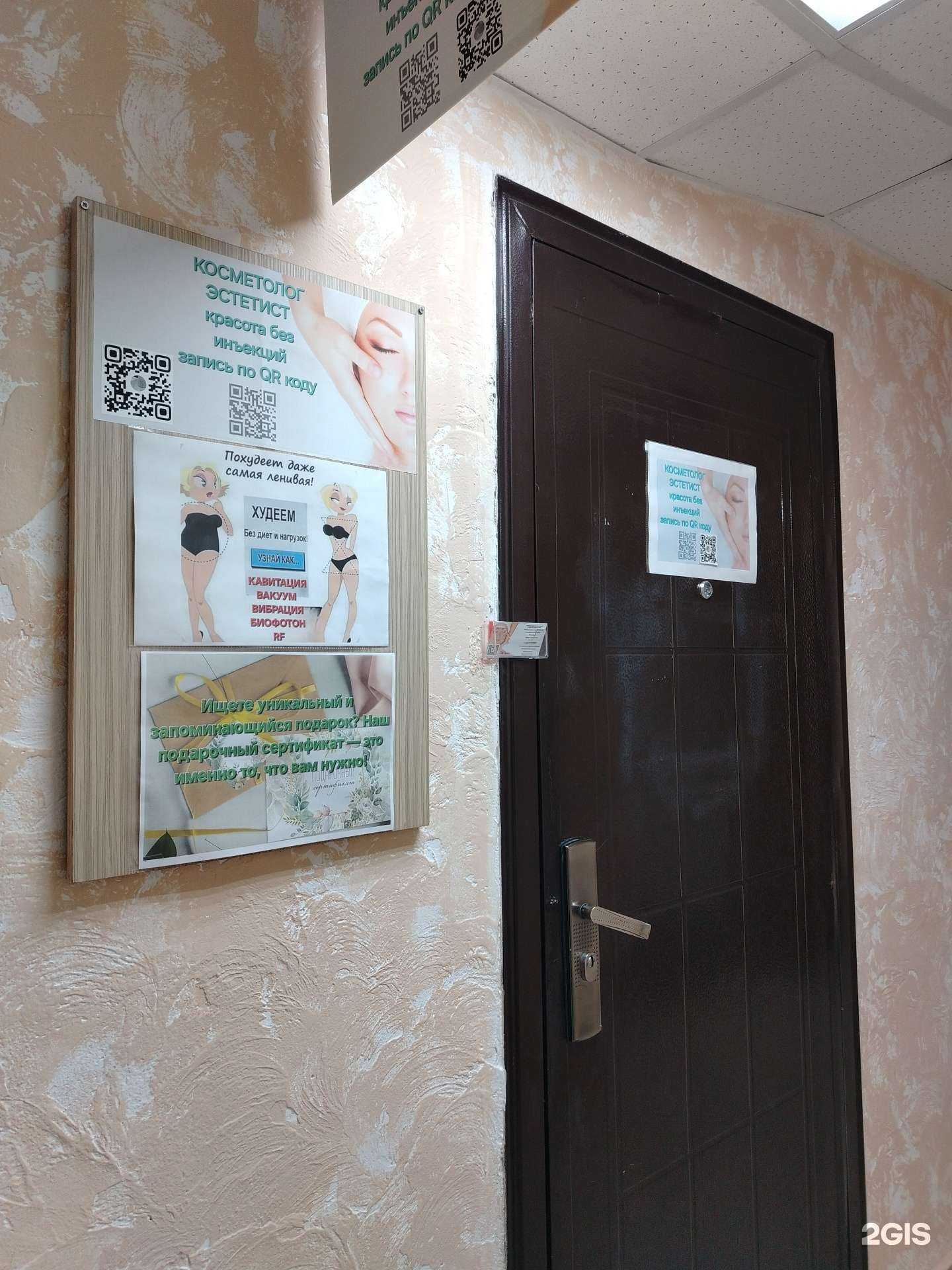 Отзывы на компанию Студия красоты в Ижевске c фото