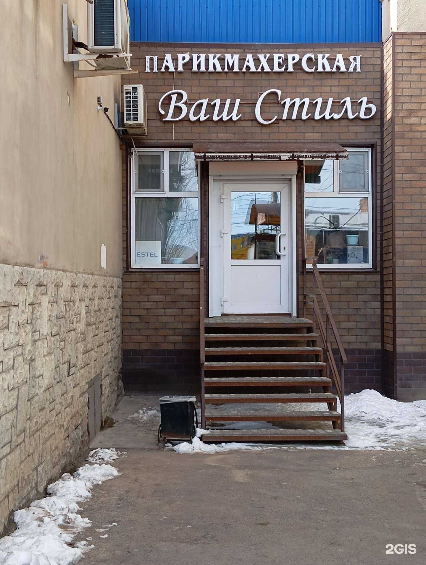Отзывы на компанию Ваш стиль в г. Воронеж c фото