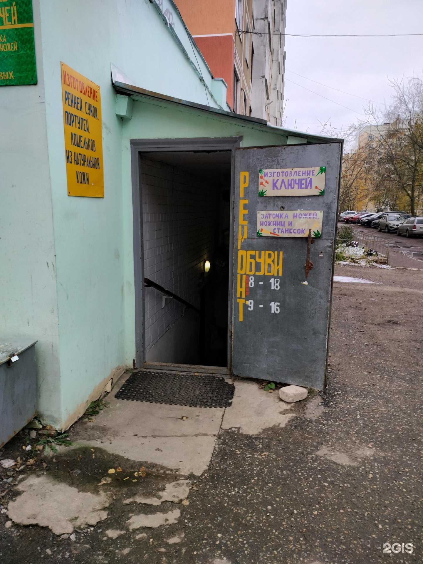 Отзывы на компанию Мастерская по ремонту обуви в г. Кострома c фото