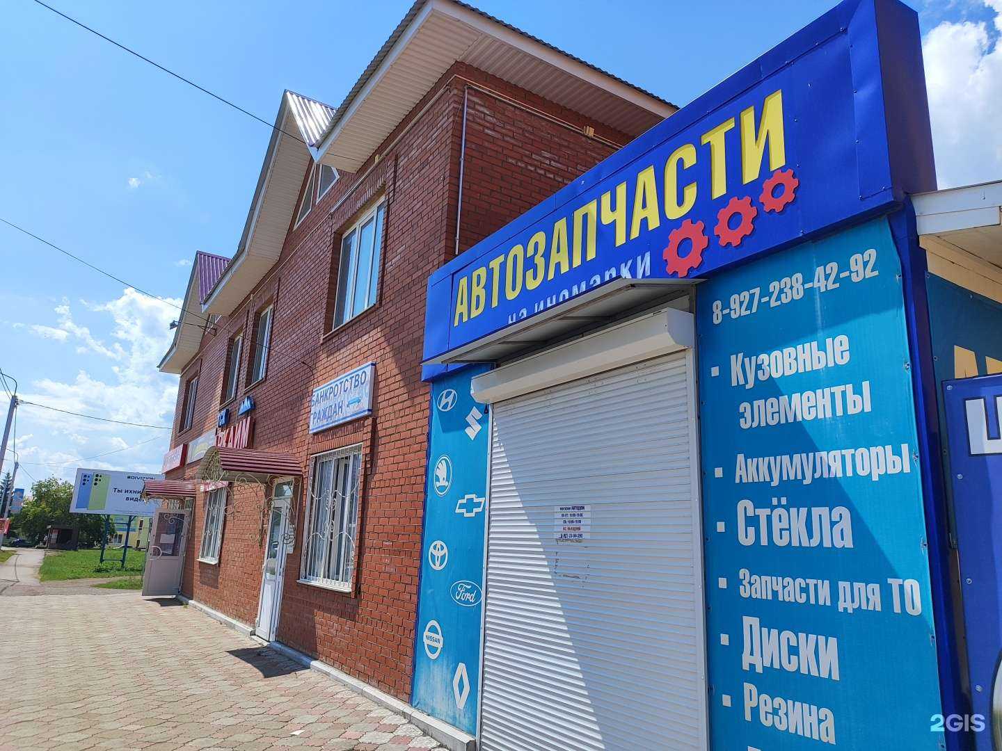 Отзывы на компанию Госаптека Башфармация в г. Бирск c фото