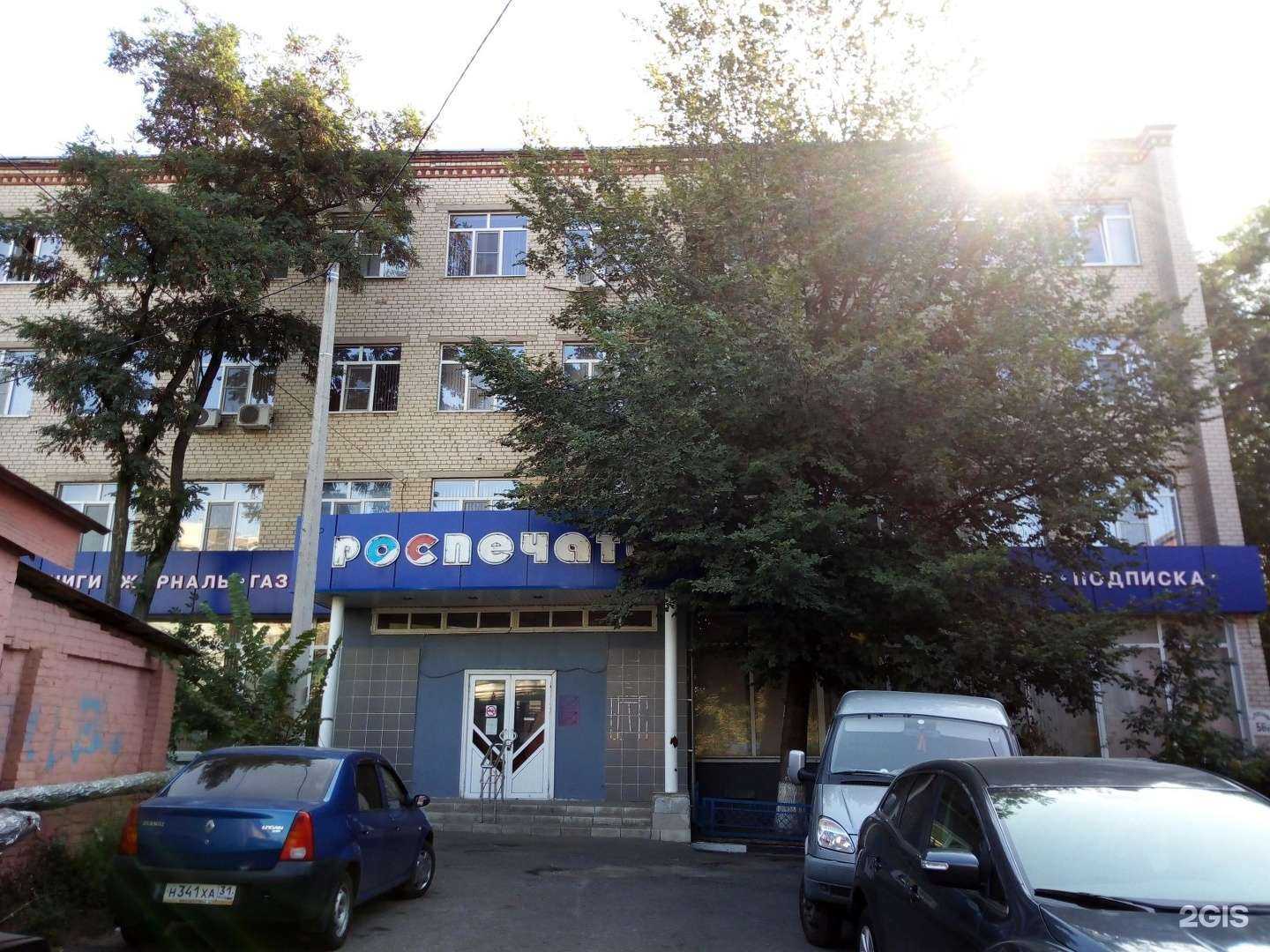 Отзывы на компанию Спектр-Диагностика в Белгороде c фото - фотография 2 из 2