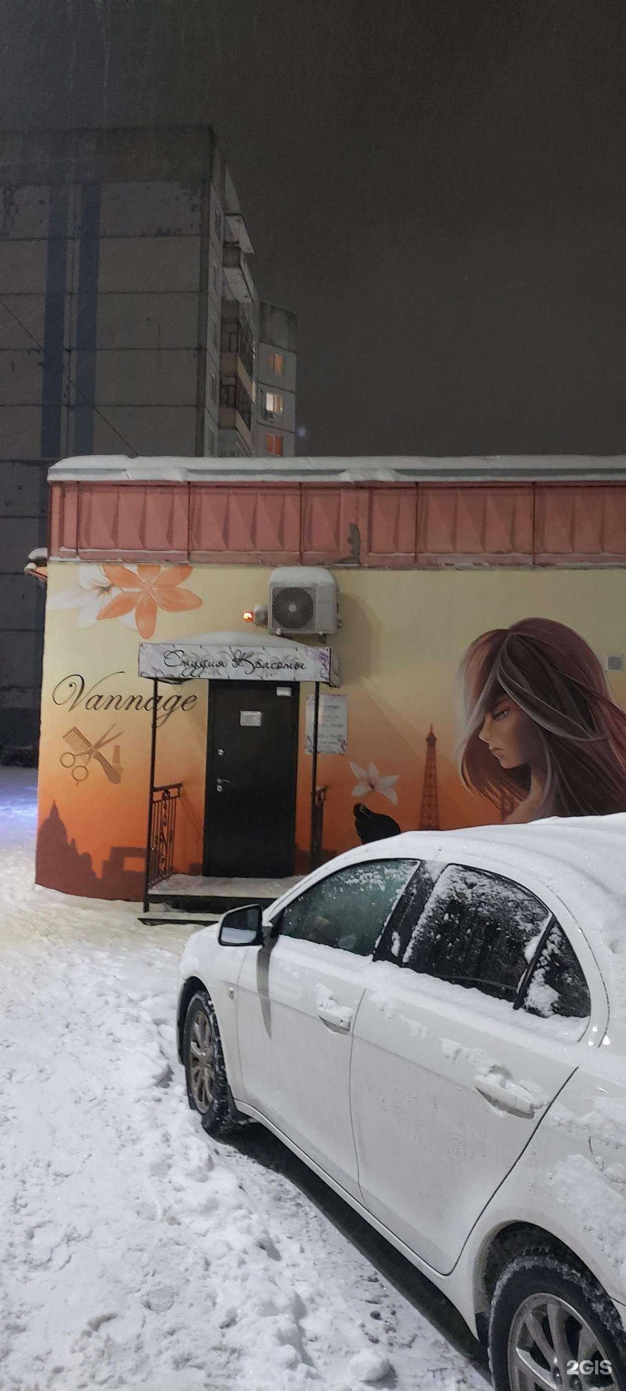 Отзывы на компанию Vannage в Ярославле c фото