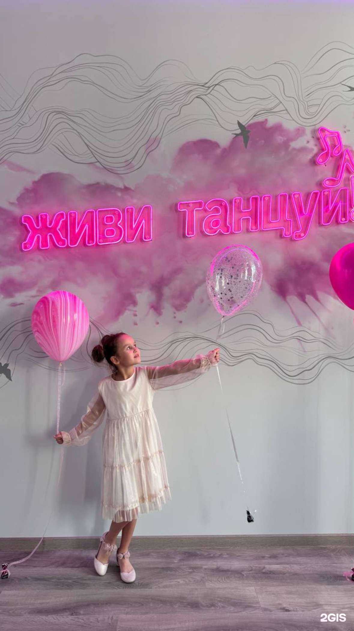 Отзывы на компанию Живи! Танцуй! в г. Пермь c фото