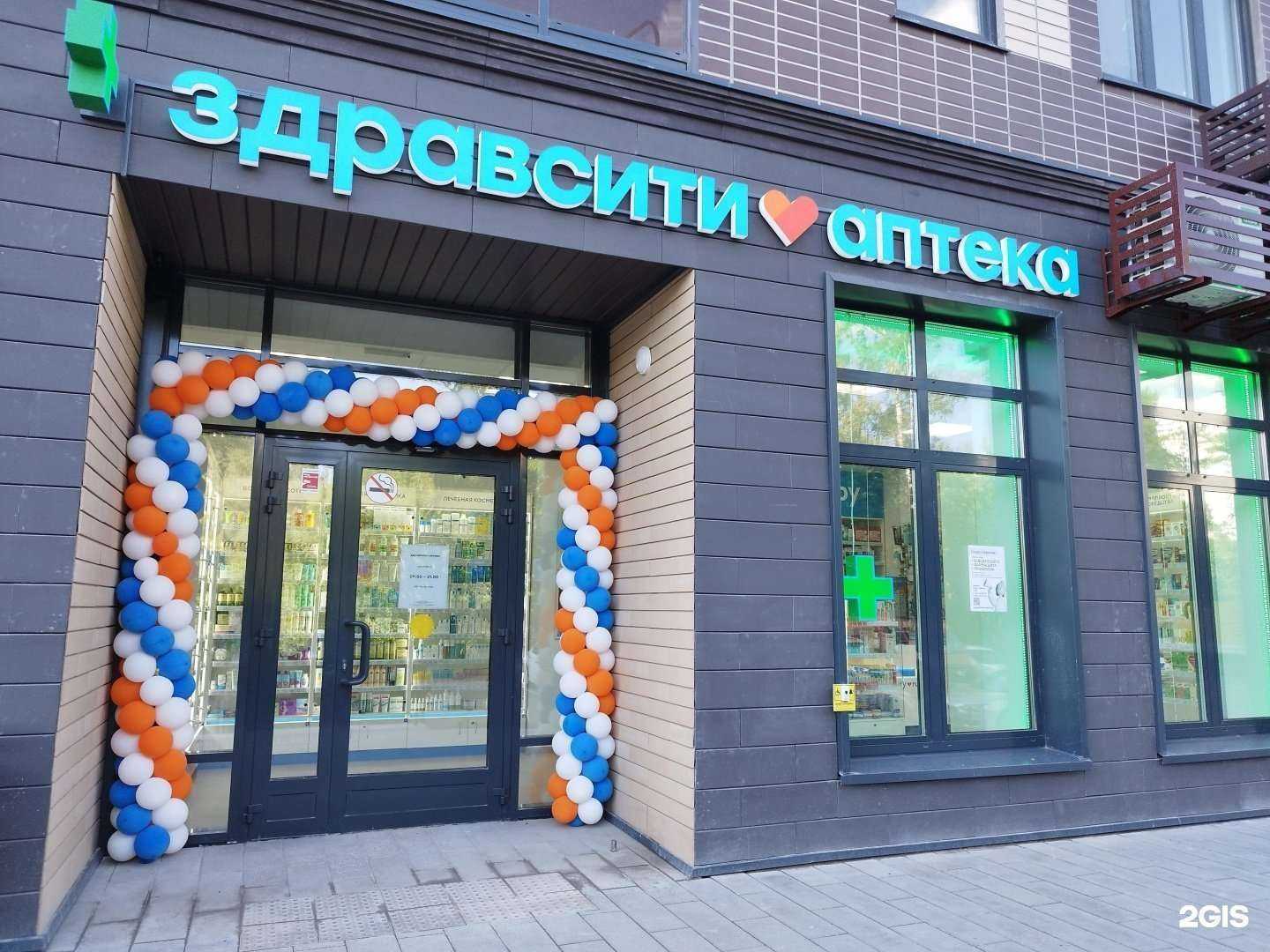 Отзывы на компанию Здравсити в г. Люберцы c фото