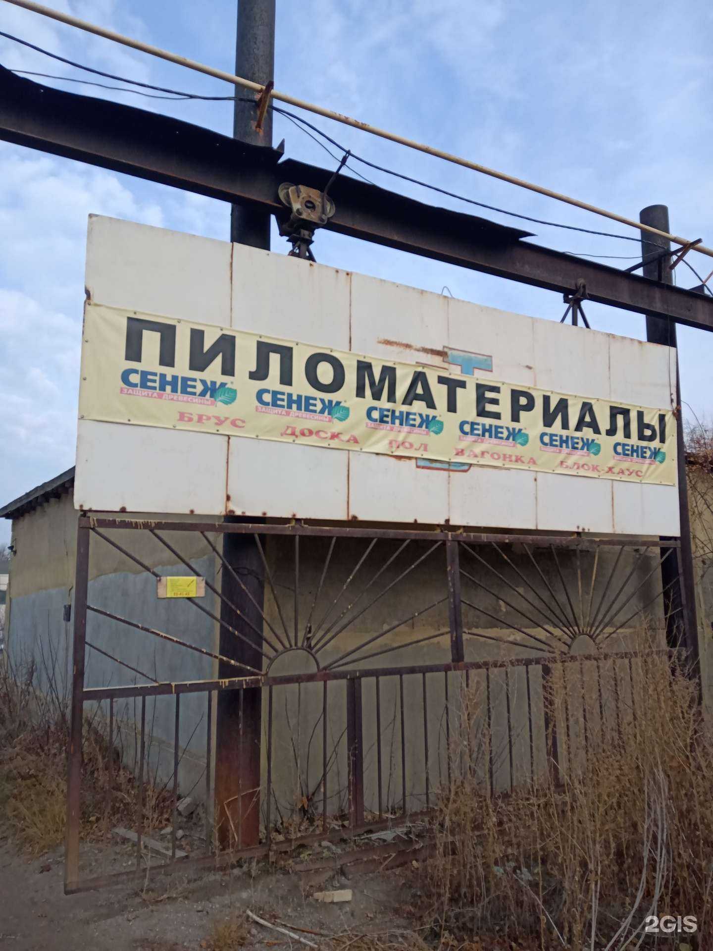 Отзывы на компанию Лесные традиции в Саратове c фото