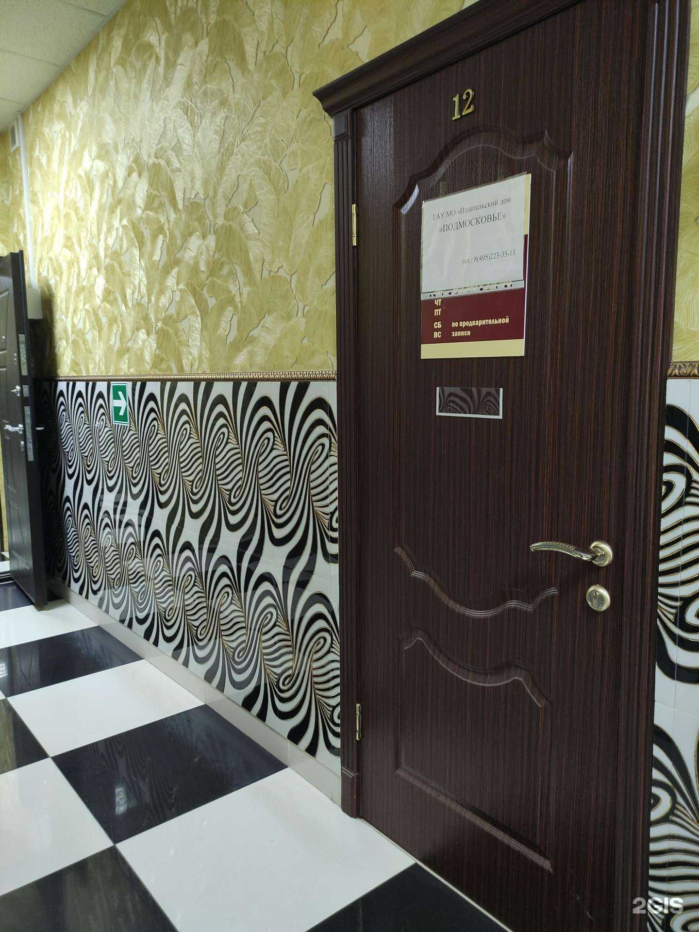 Отзывы на компанию Подмосковье в г. Истра c фото