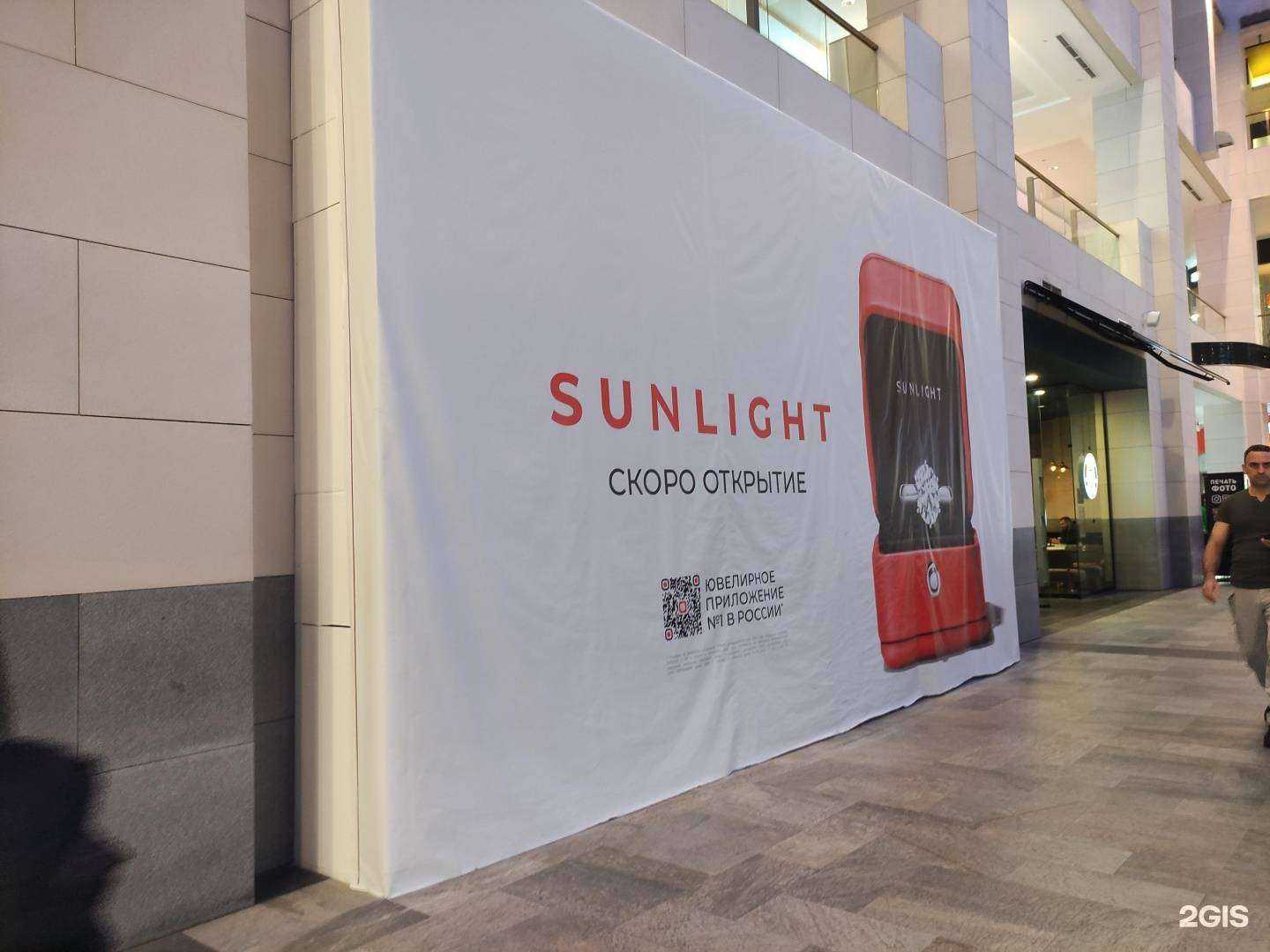 Отзывы на компанию Sunlight в г. Красногорск c фото