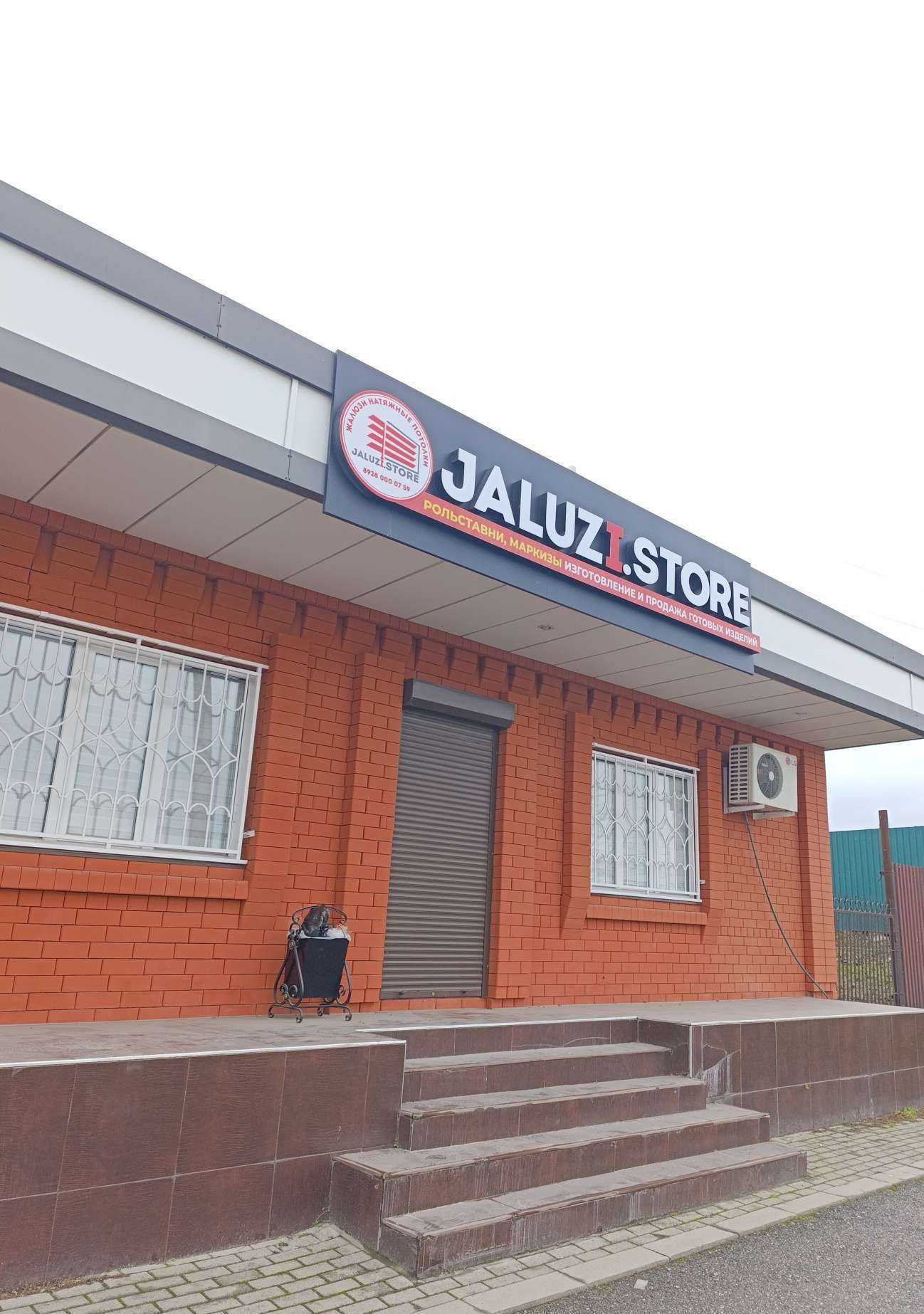 Отзывы на компанию Jaluzi Store в Грозном c фото