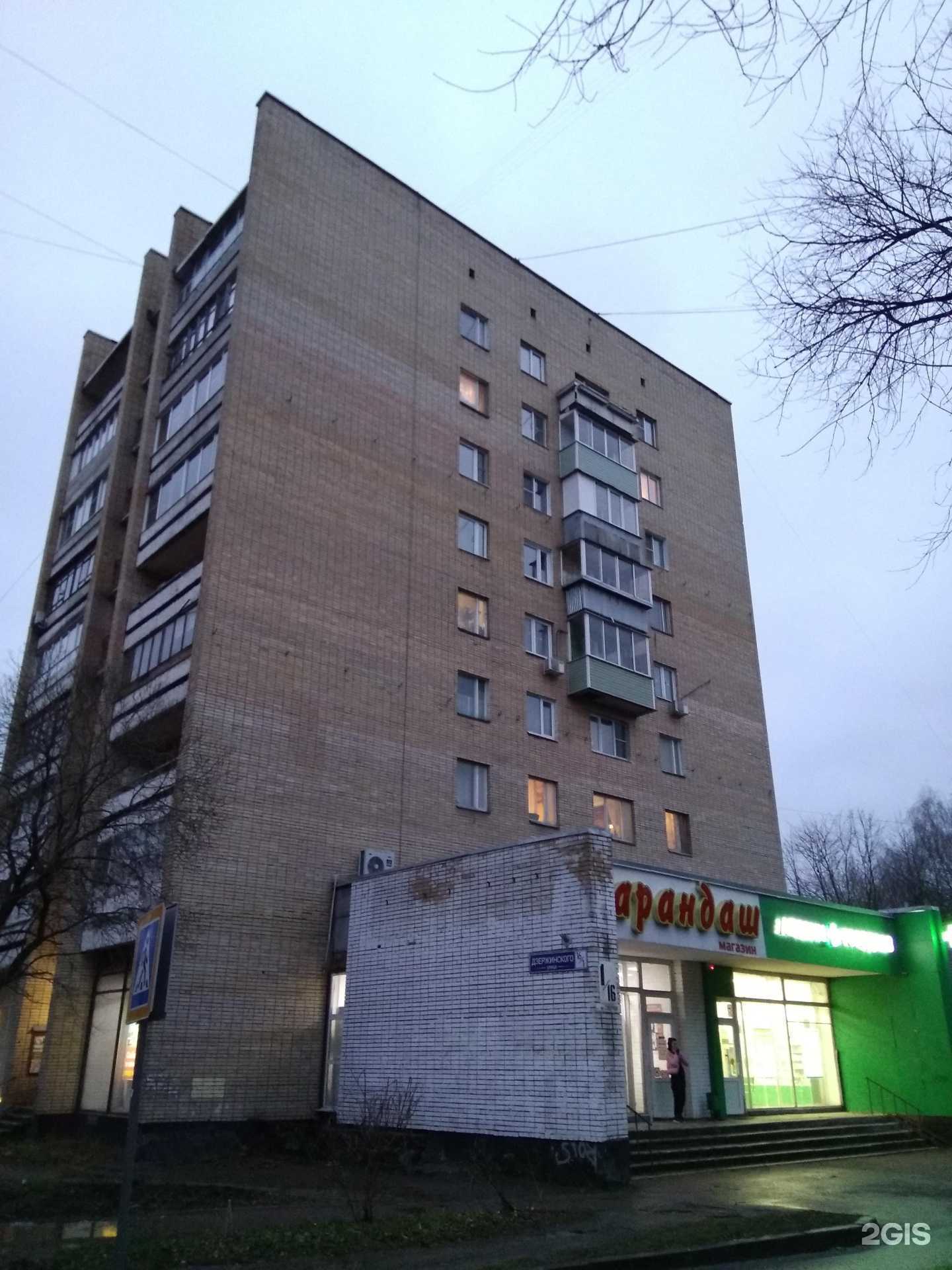 Отзывы на компанию Лотос в Королёве c фото - фотография 2 из 2