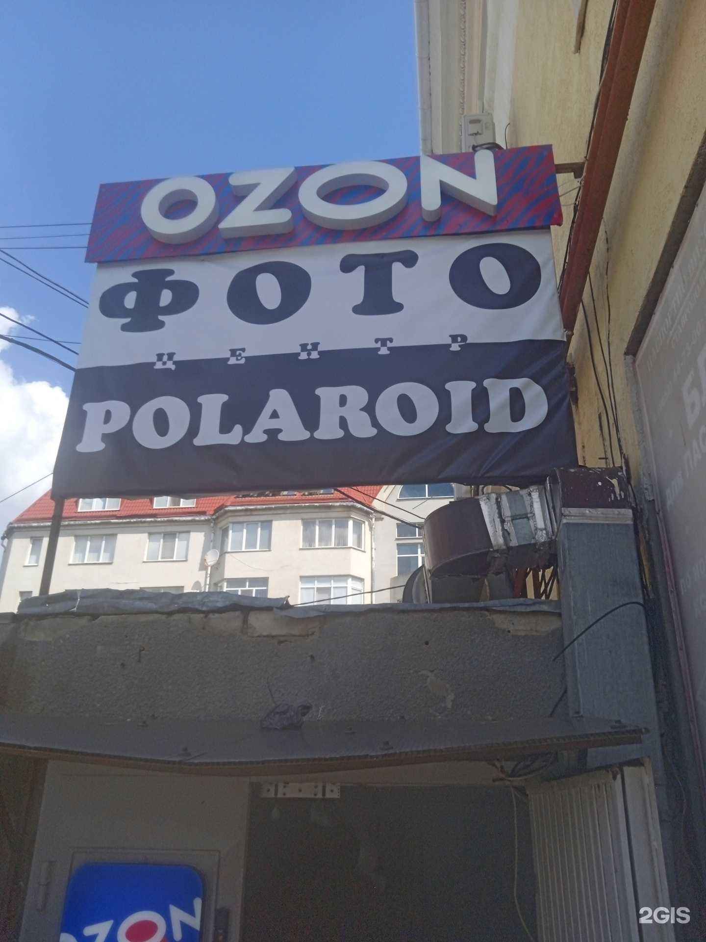 Отзывы на компанию Polaroid в Ставрополе c фото