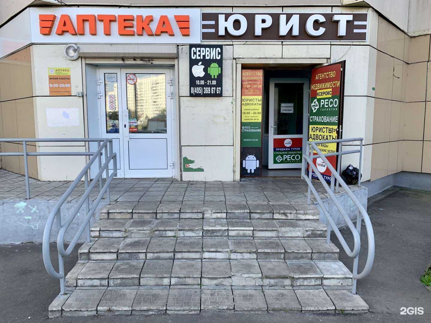 Отзывы на компанию AppleID в Люберцах c фото