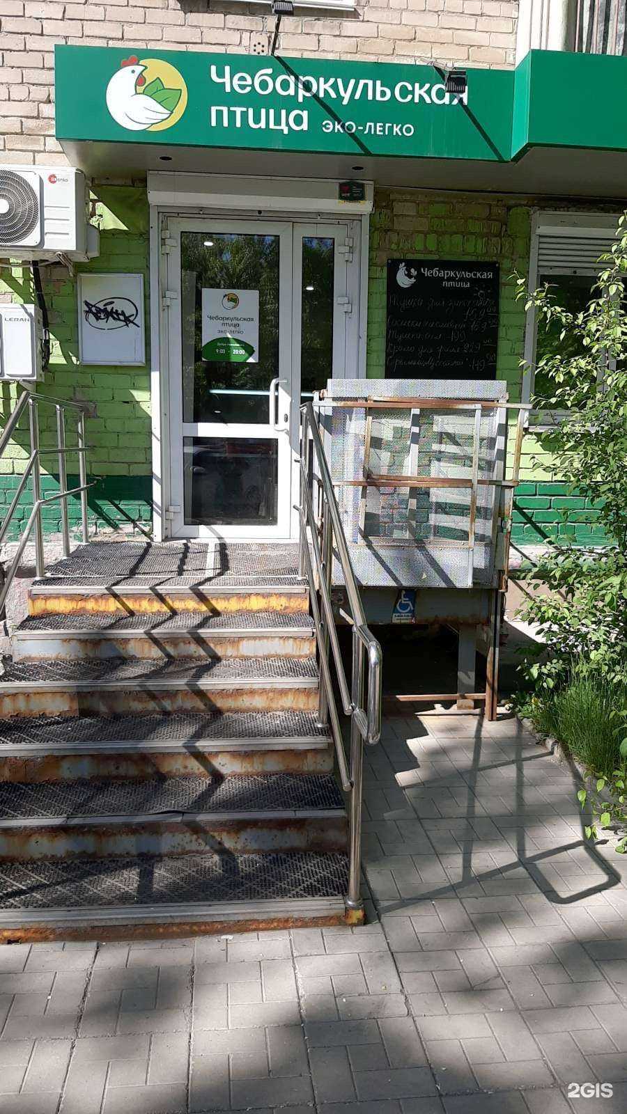 Отзывы на компанию Чебаркульская птица в г. Челябинск c фото