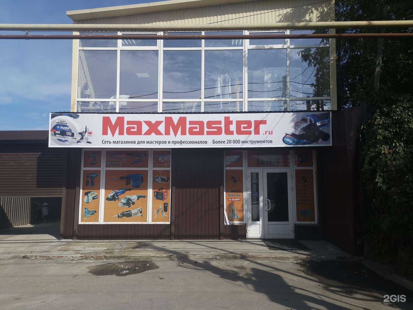 Отзывы на компанию MaxMaster в г. Ростов-на-Дону c фото