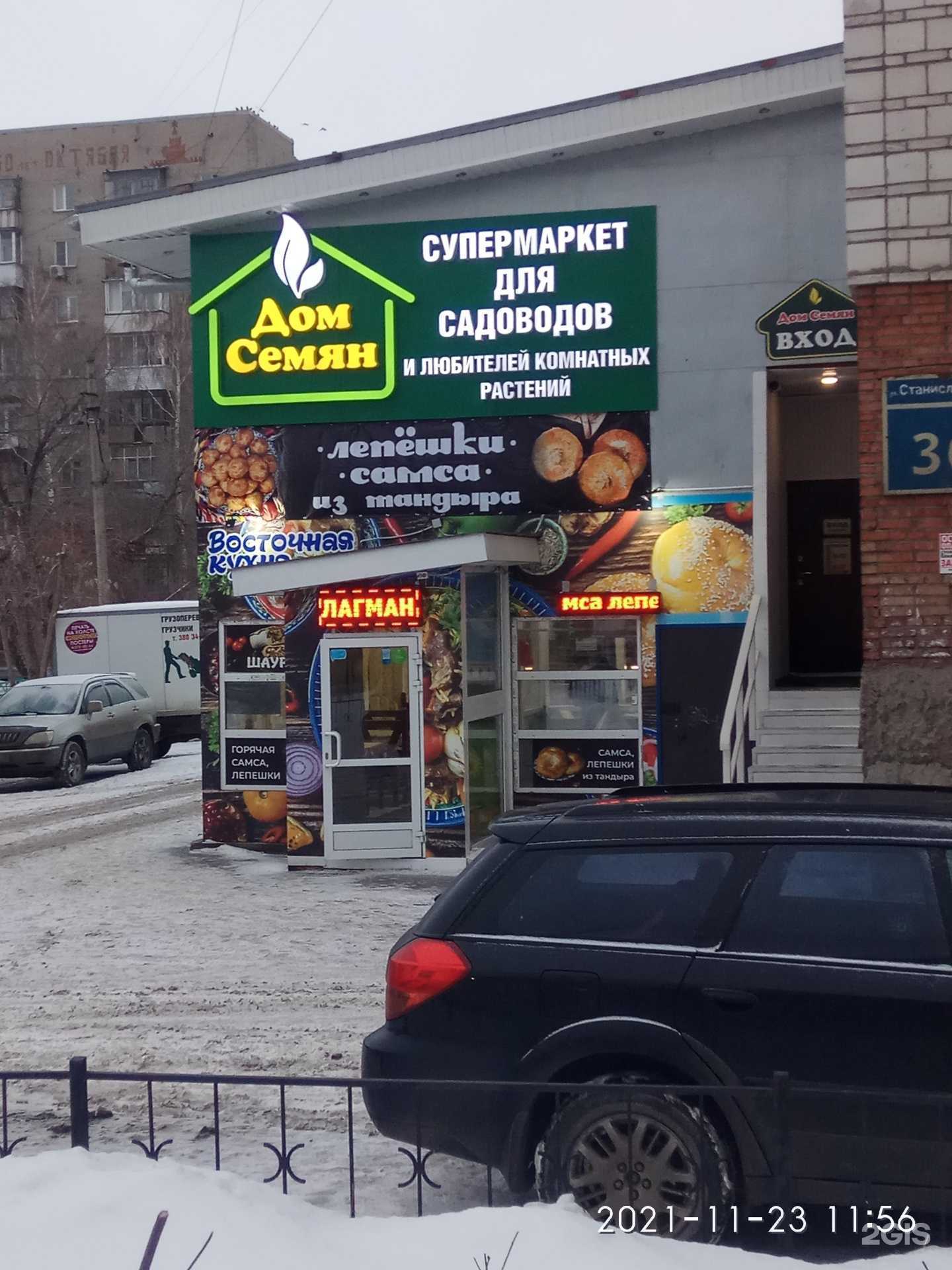 Отзывы на компанию Кафе восточной кухни в Новосибирске c фото