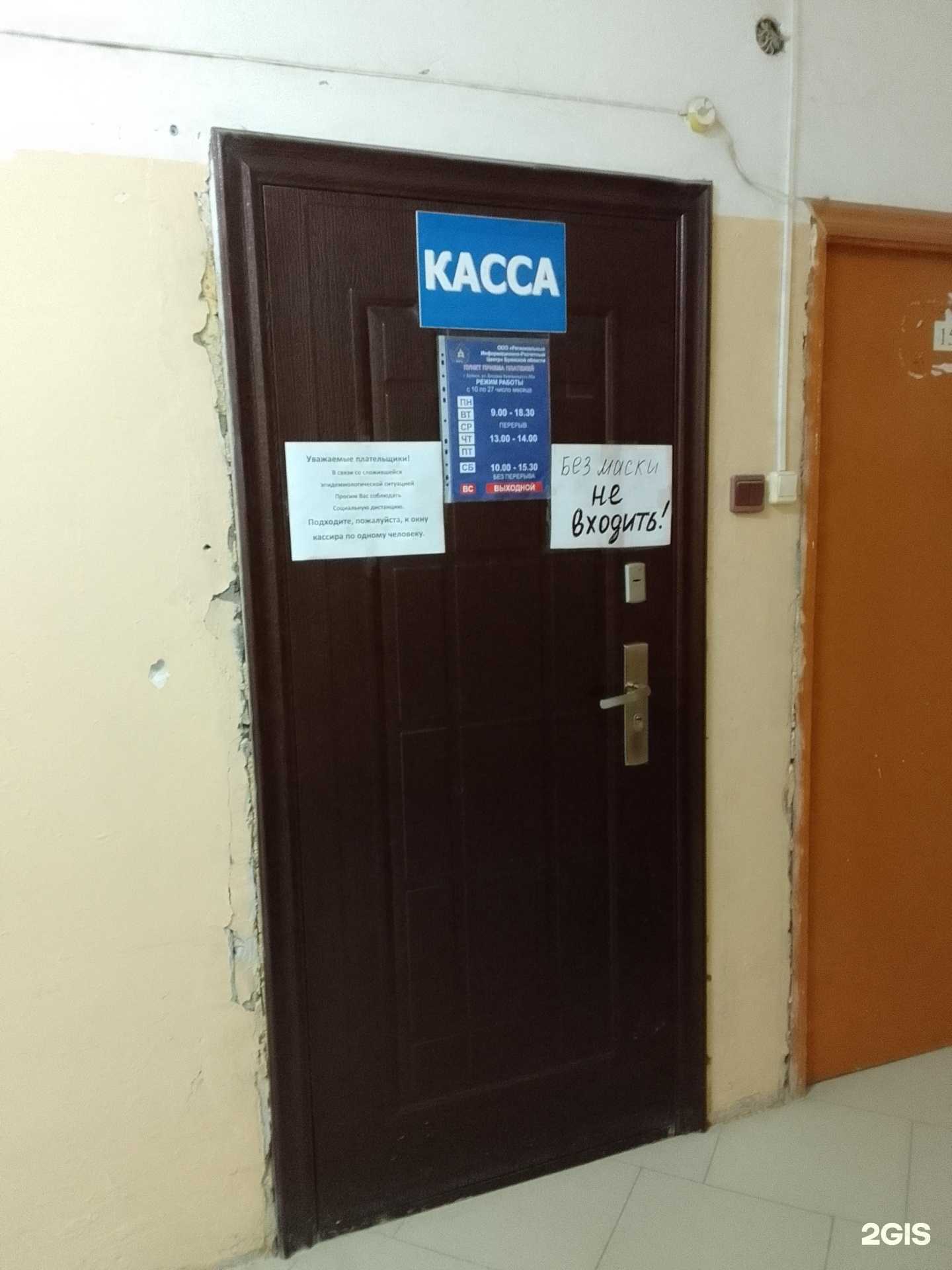 Отзывы на компанию РИРЦ в г. Брянск c фото