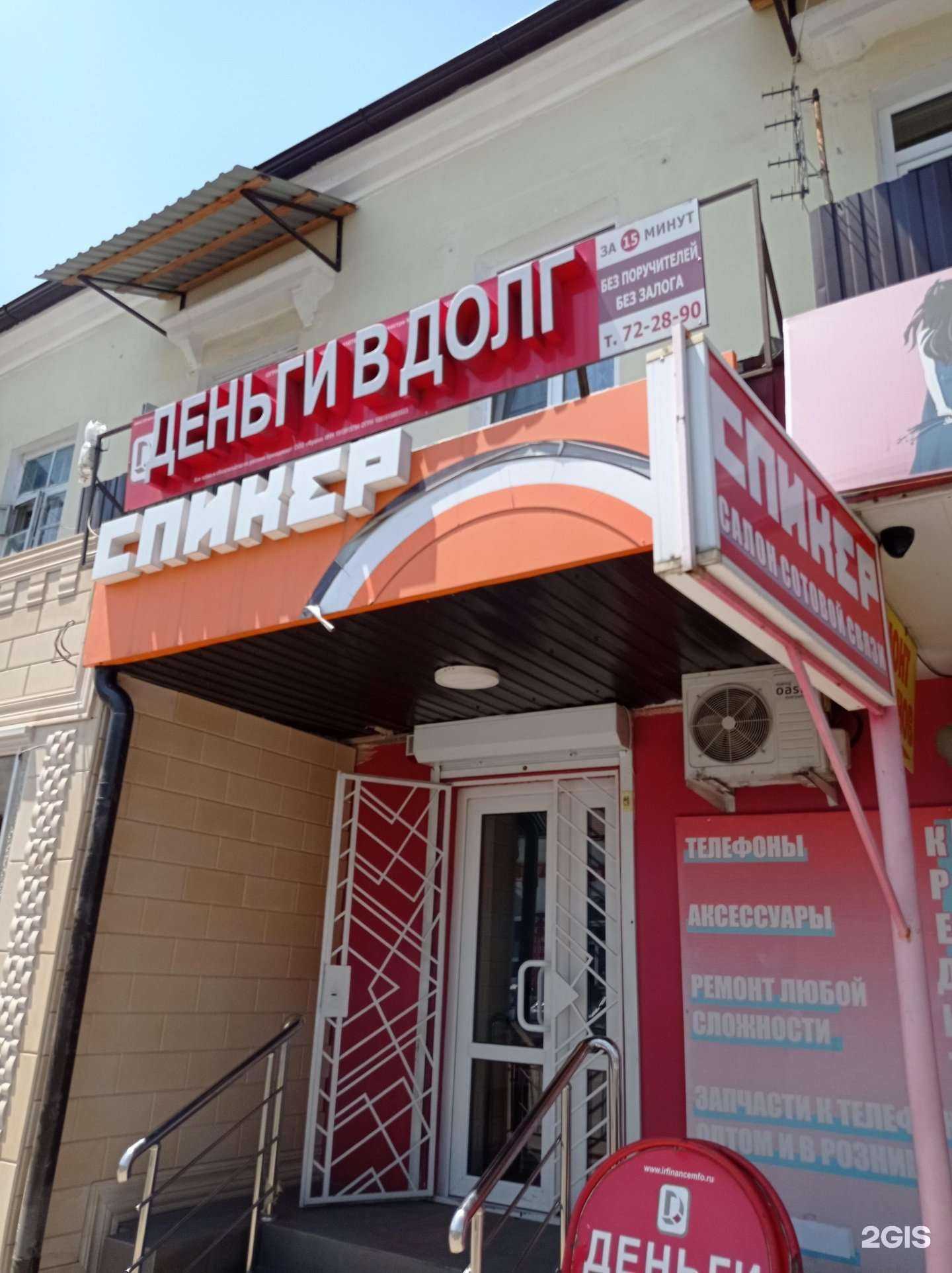 Отзывы на компанию Спикер в Нальчике c фото