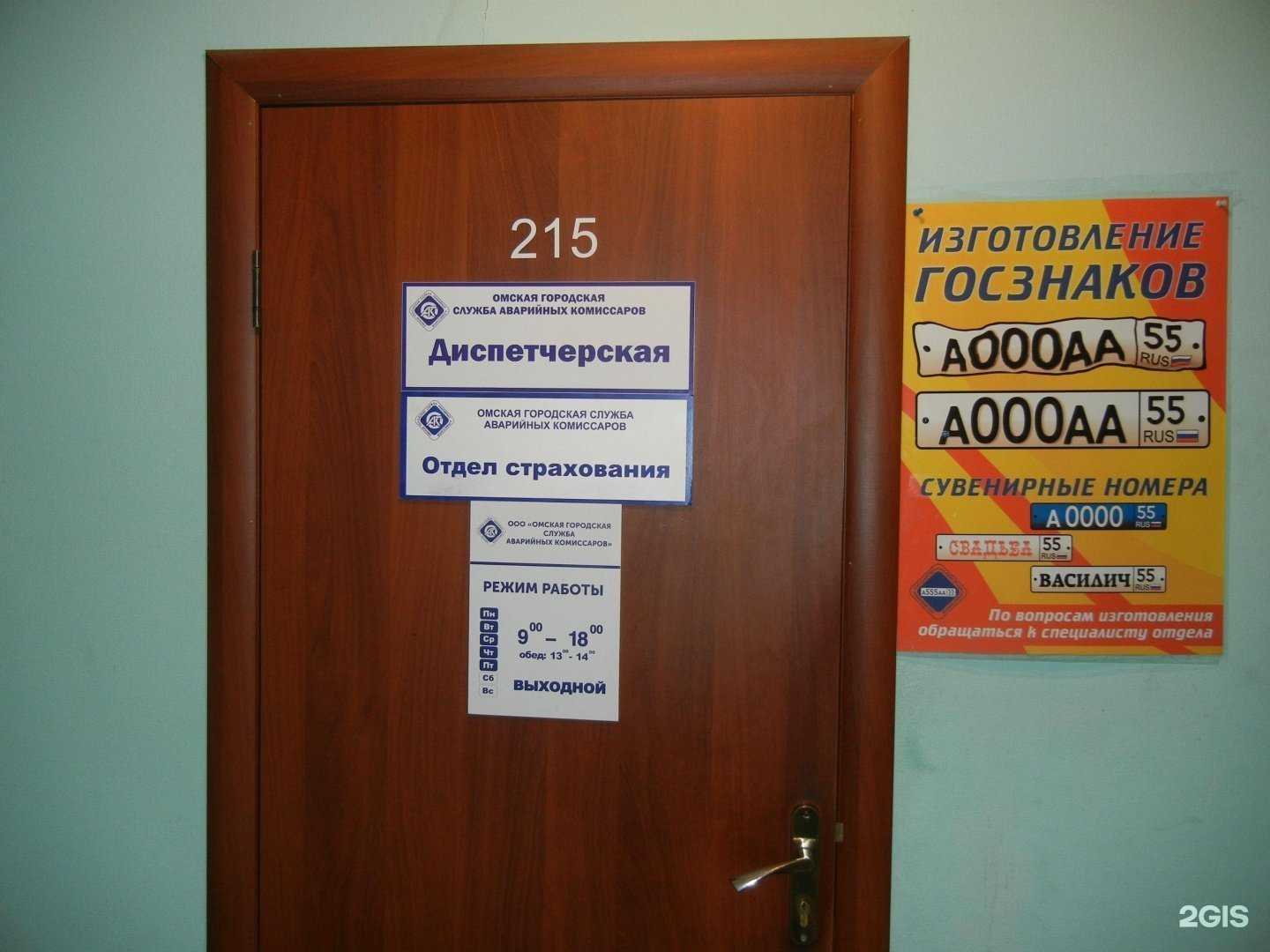 Отзывы на компанию Автобизнес в г. Омск c фото