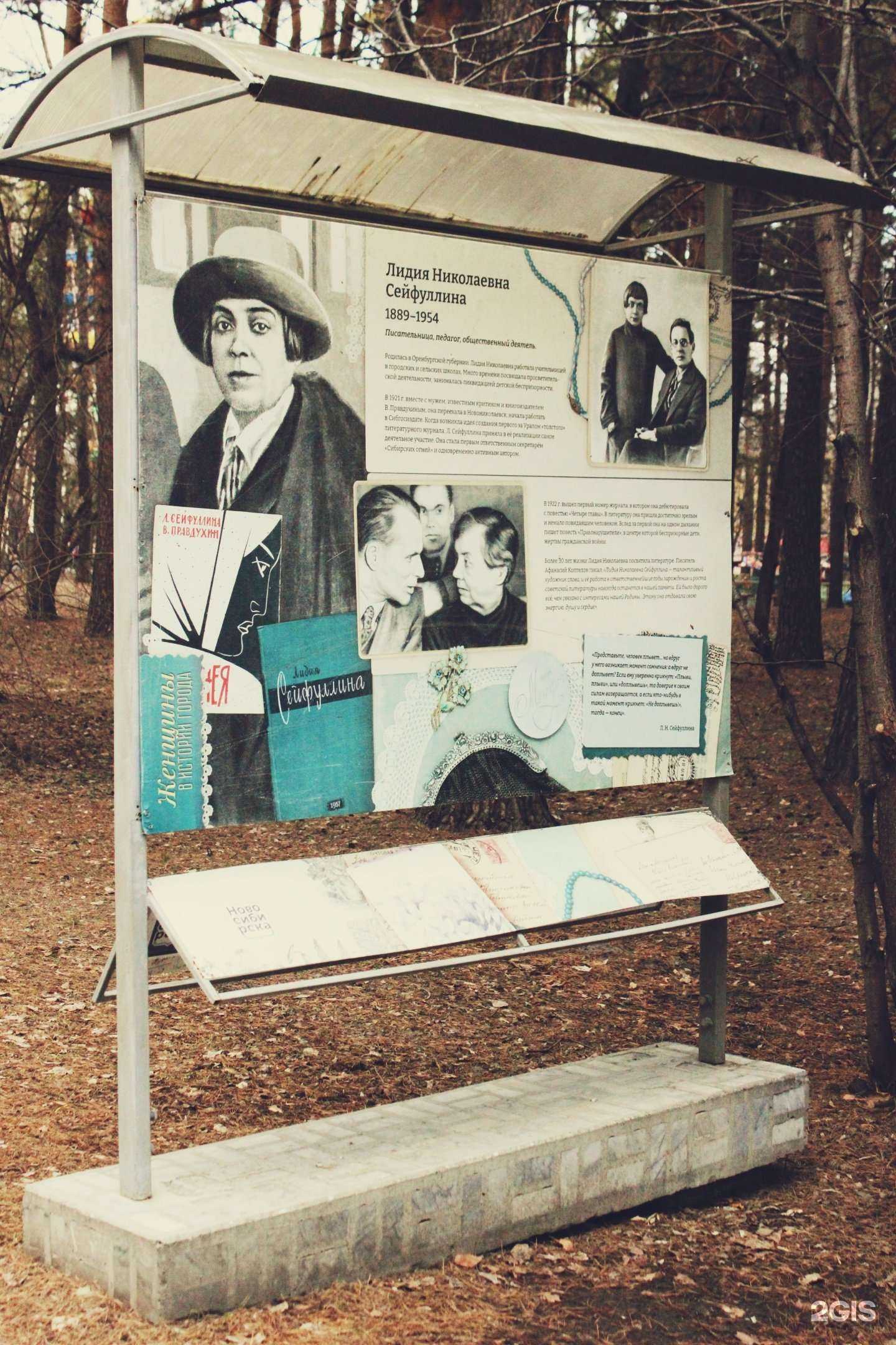 Отзывы на компанию Первомайский в Новосибирске c фото - фотография 2 из 2