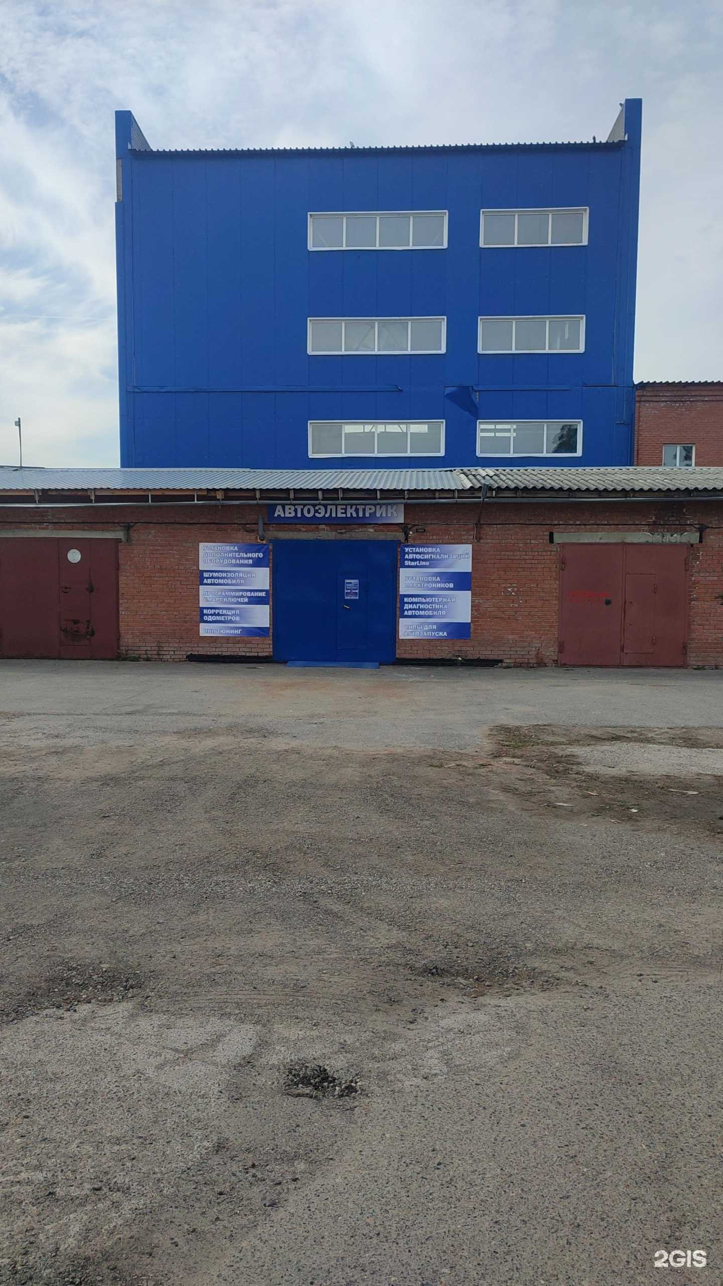 Отзывы на компанию Центр установки автосигнализаций в г. Северск c фото