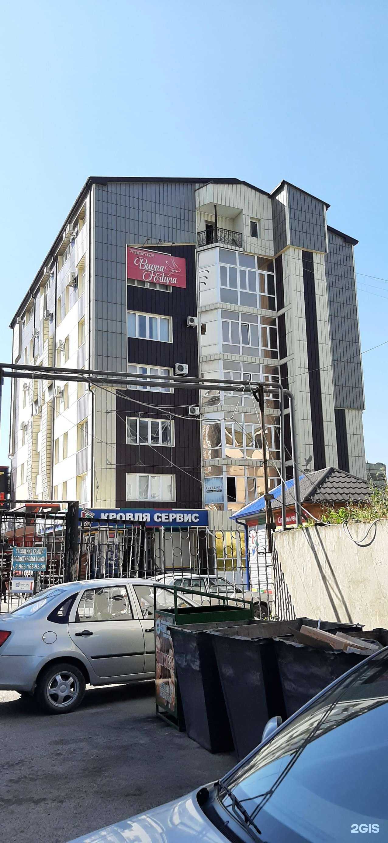 Отзывы на компанию Бона Фортуна в Нальчике c фото - фотография 2 из 2