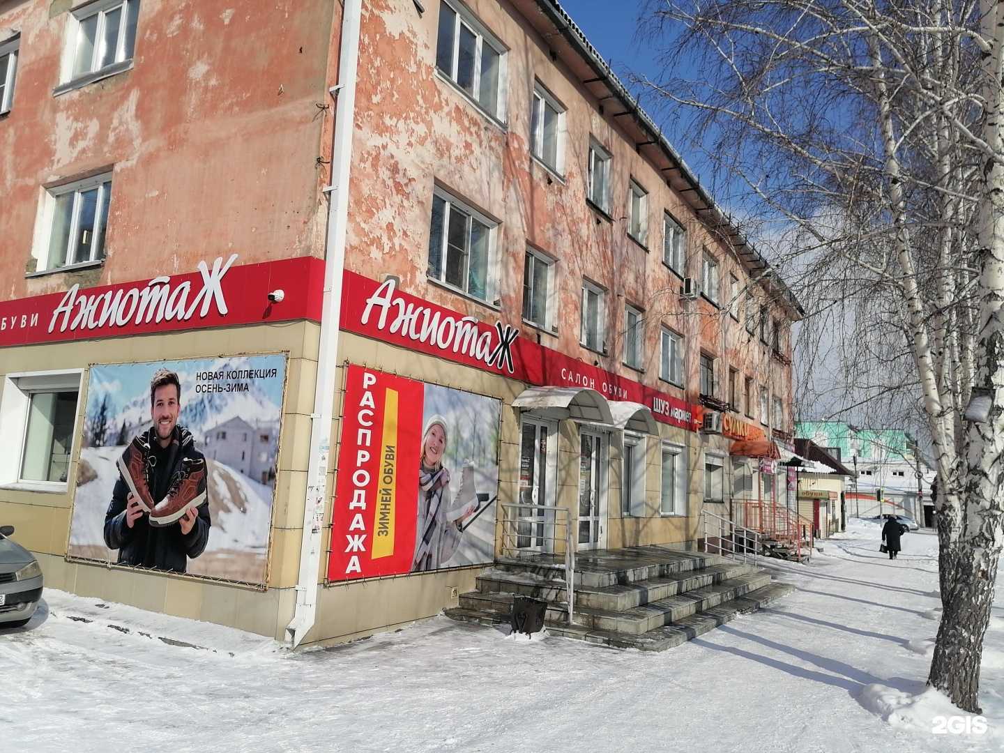 Отзывы на компанию Ажиотаж в Бийске c фото - фотография 2 из 2