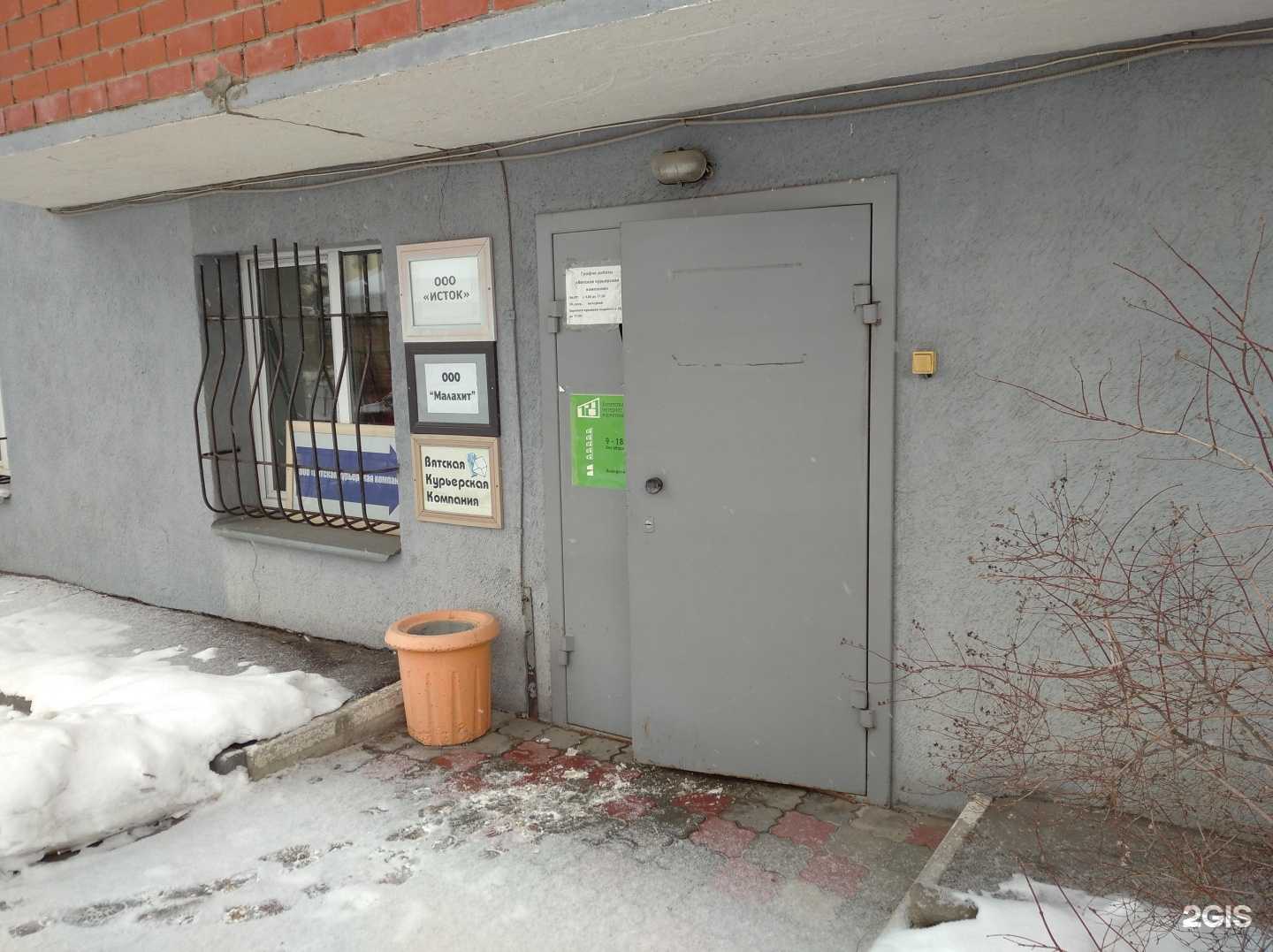 Отзывы на компанию Вятская курьерская компания в г. Киров c фото