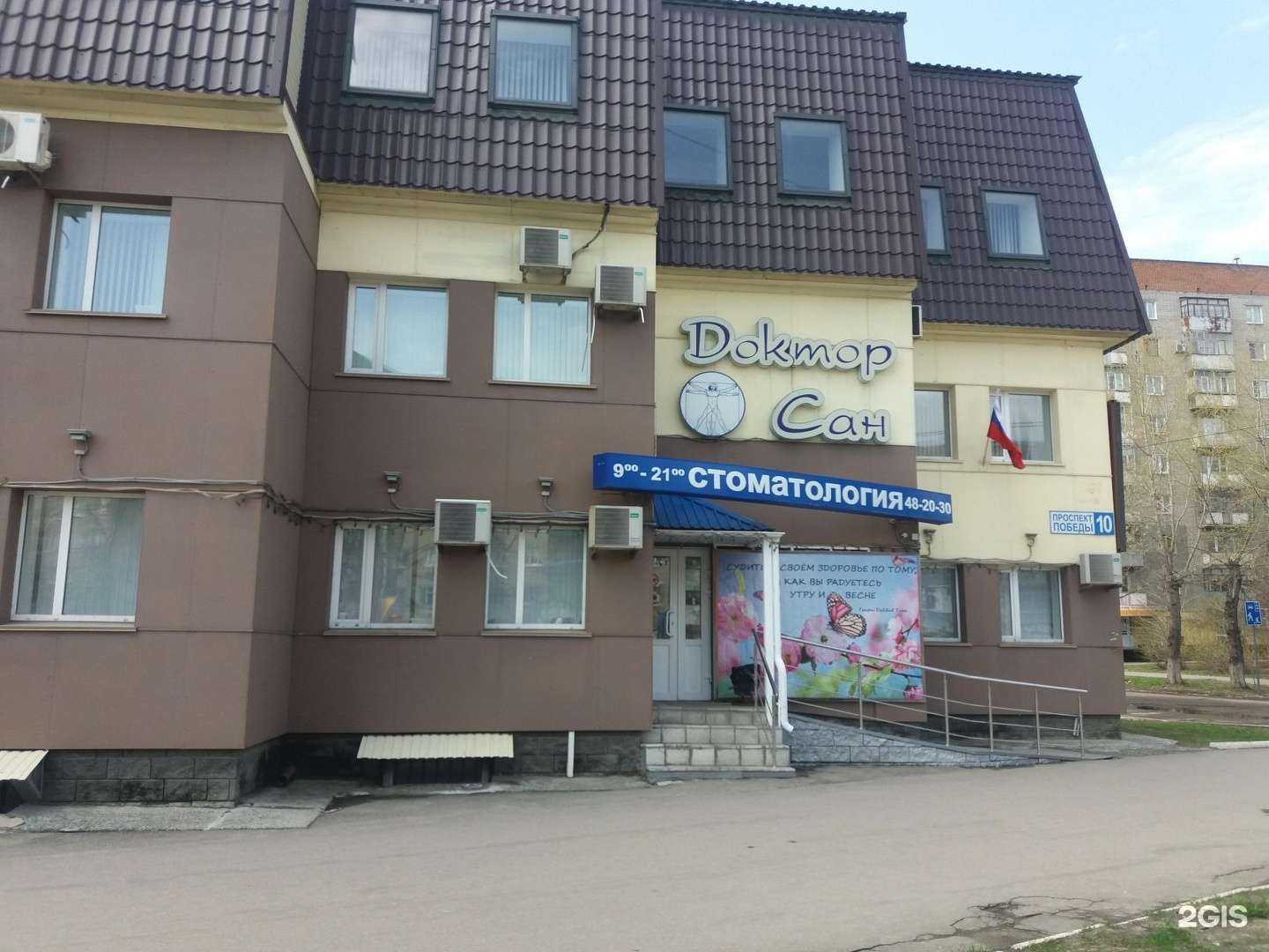 Отзывы на компанию Доктор Сан в г. Пенза c фото