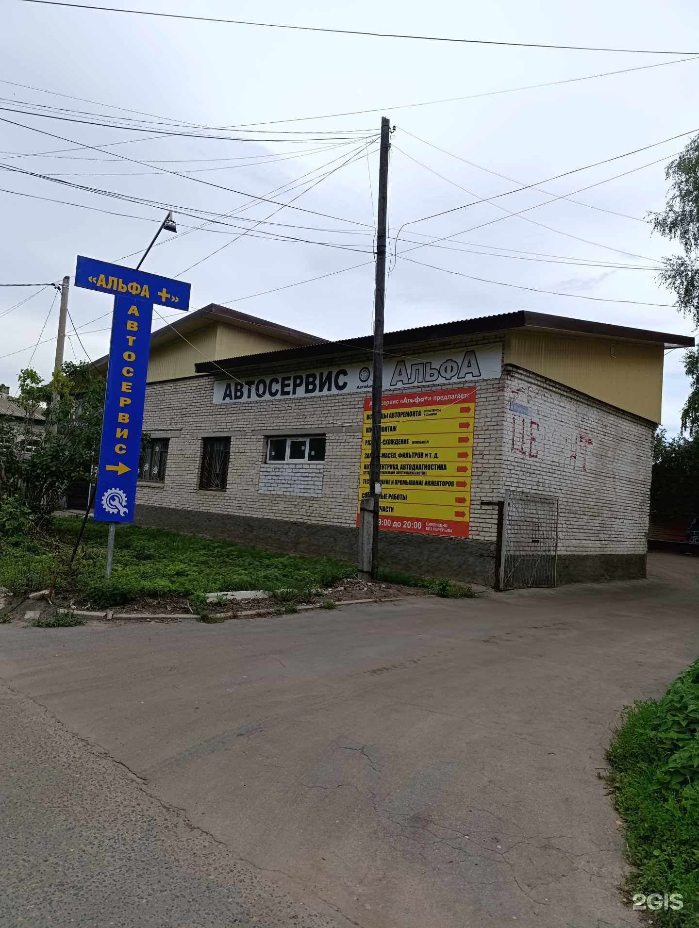 Отзывы на компанию Альфа в Муроме c фото - фотография 2 из 2