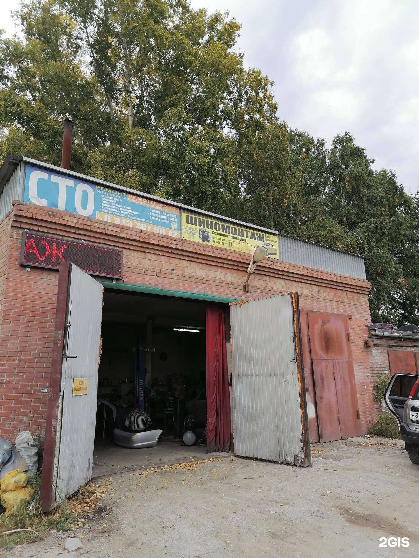 Отзывы на компанию МаксАвто в Бердске c фото - фотография 2 из 2