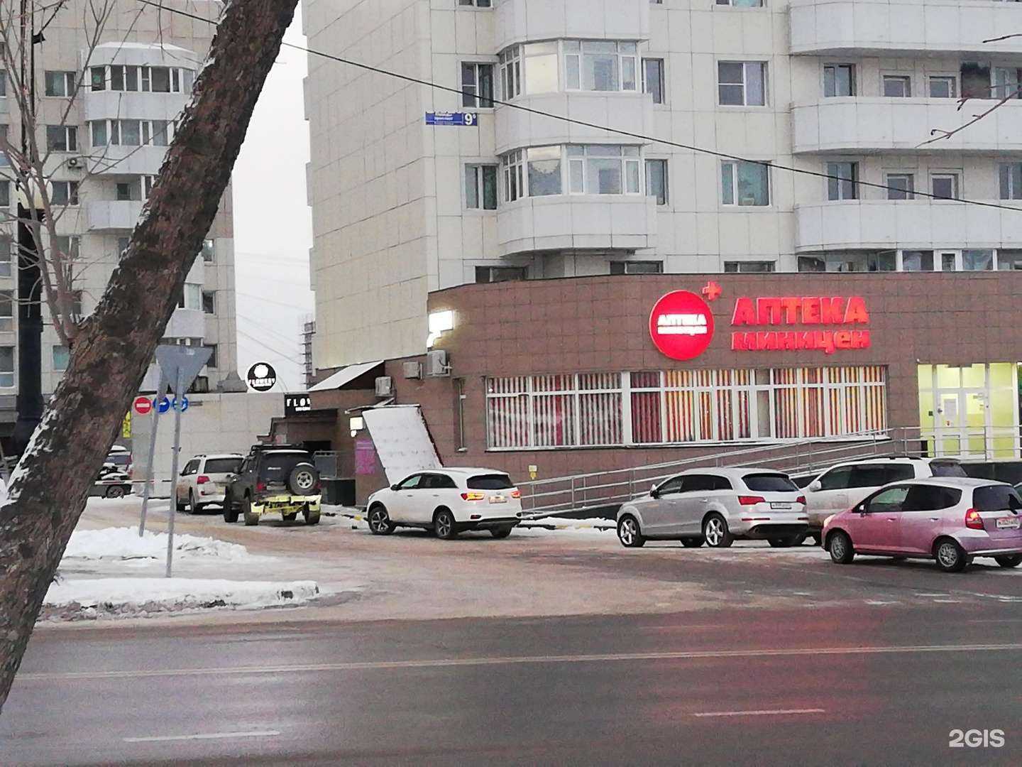 Отзывы на компанию Аптека Миницен в Южно-Сахалинске c фото