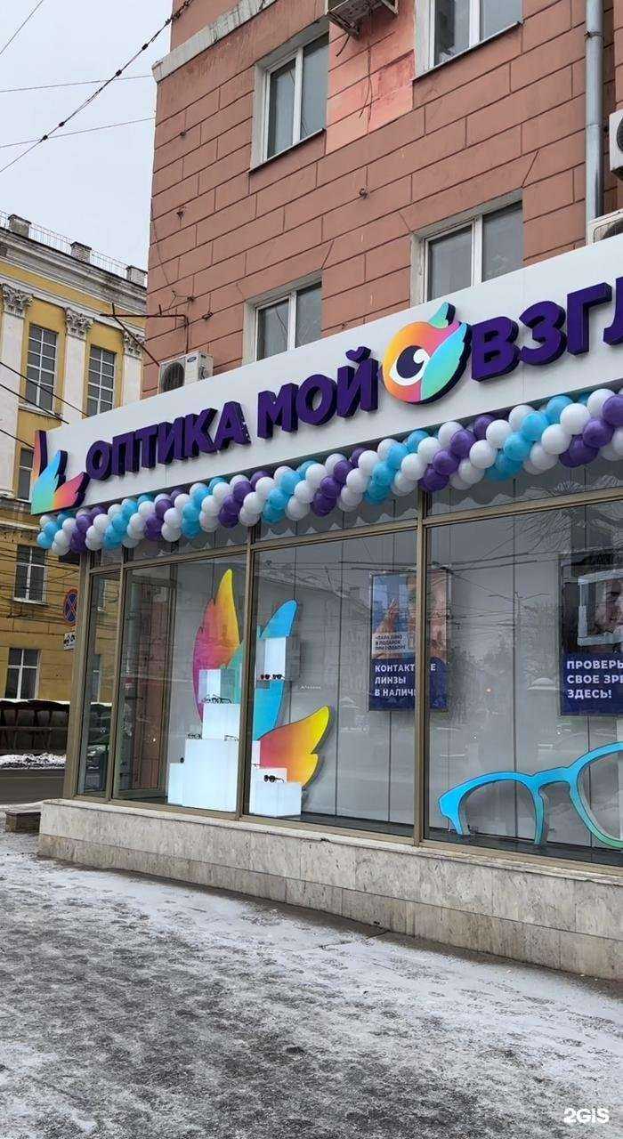 Отзывы на компанию Мой взгляд в Рязани c фото